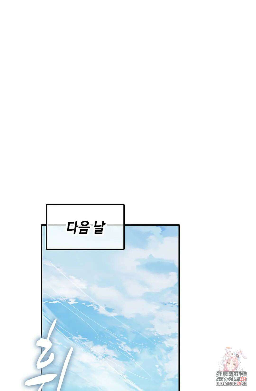 엘피스 전기:더 라스트 377화 4