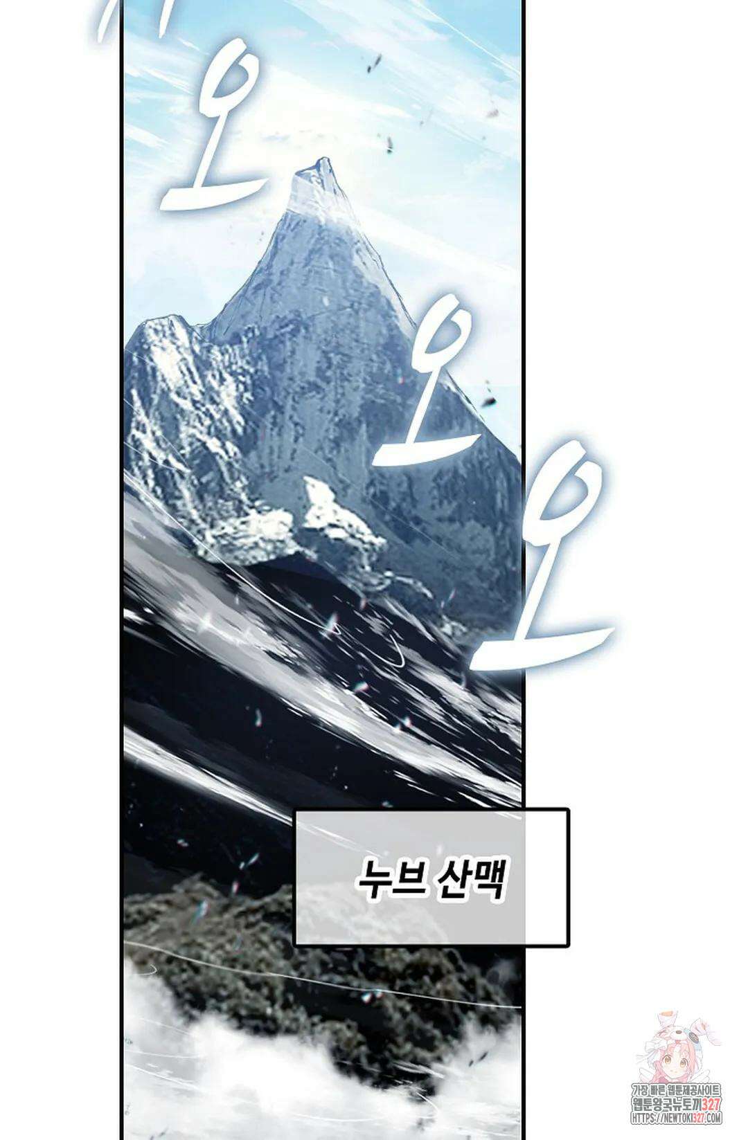 엘피스 전기:더 라스트 377화 5