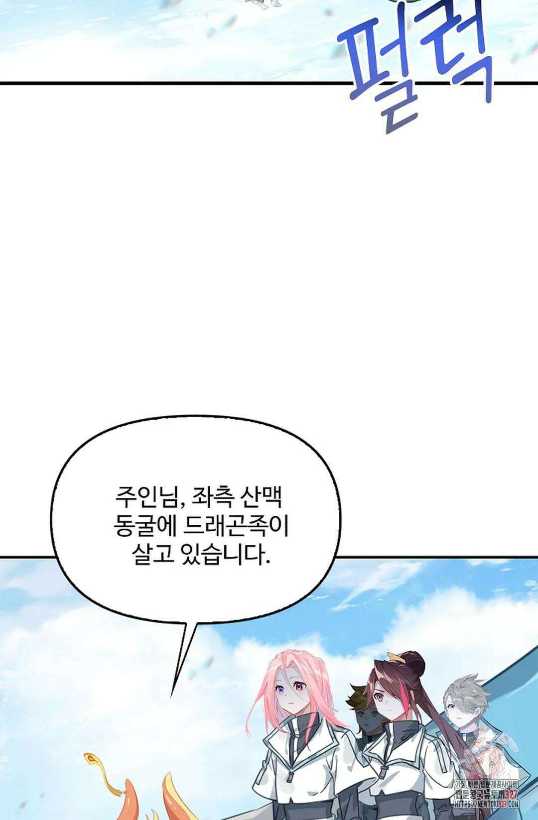 엘피스 전기:더 라스트 377화 7