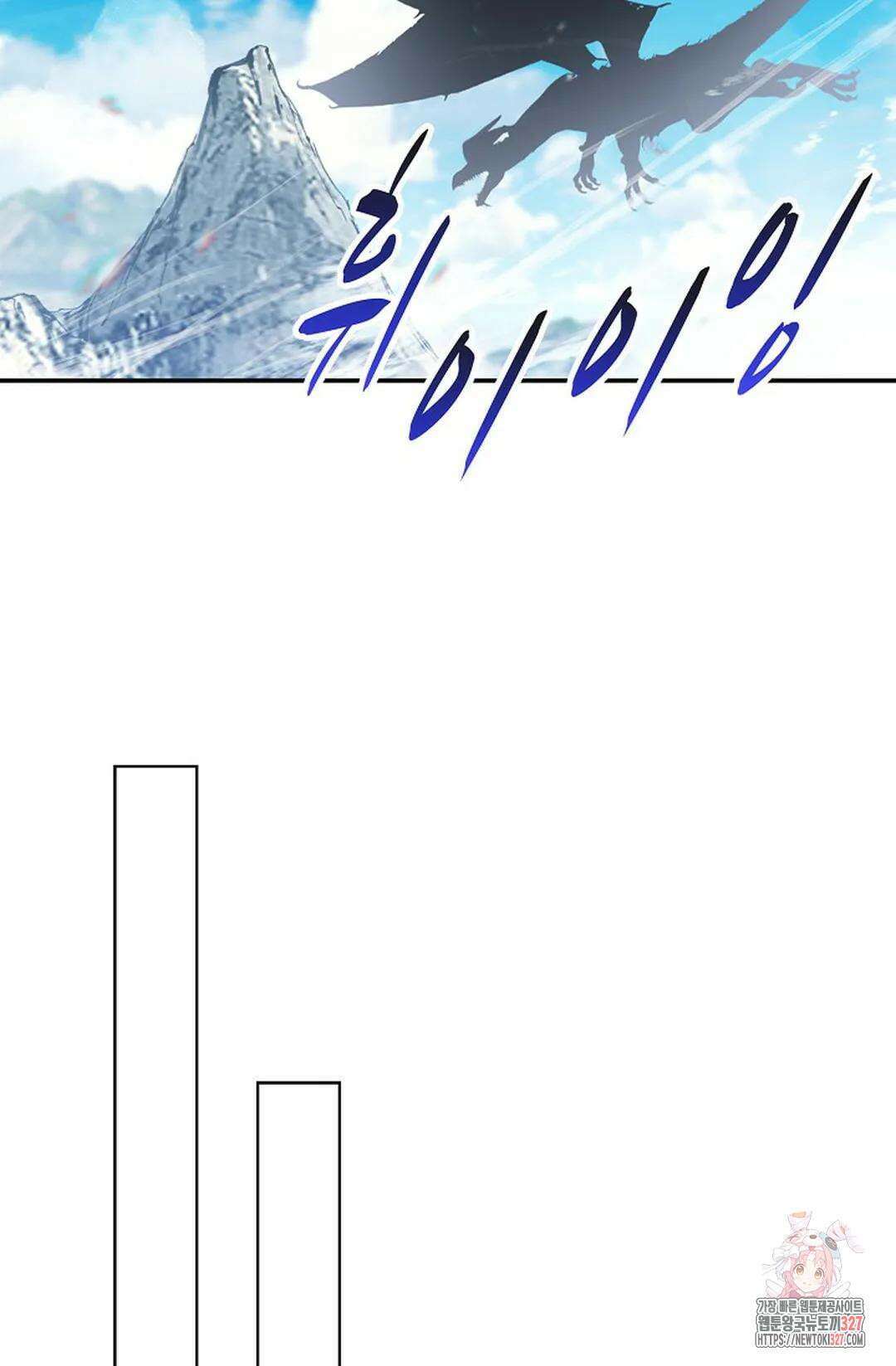 엘피스 전기:더 라스트 377화 9