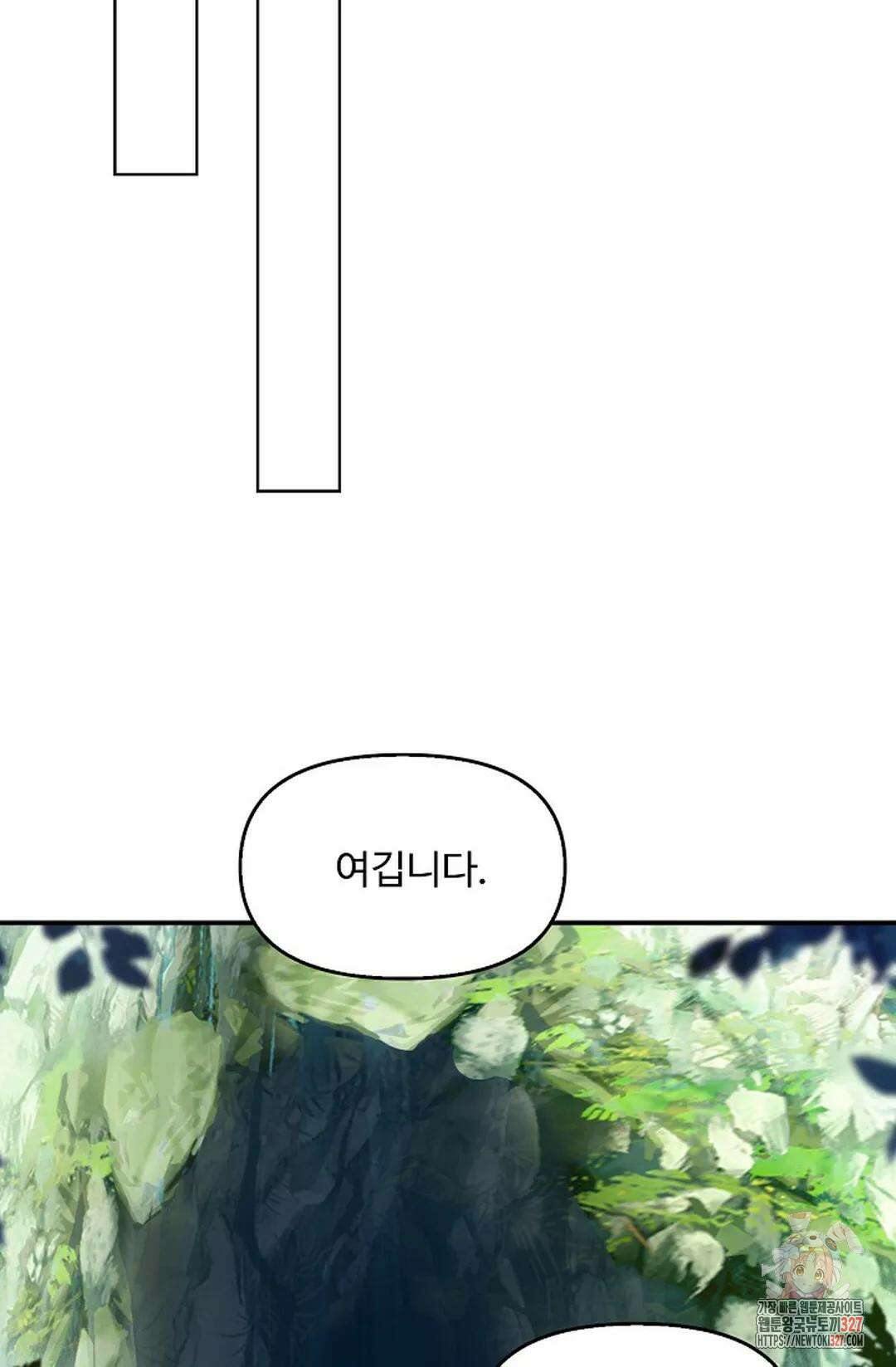 엘피스 전기:더 라스트 377화 10