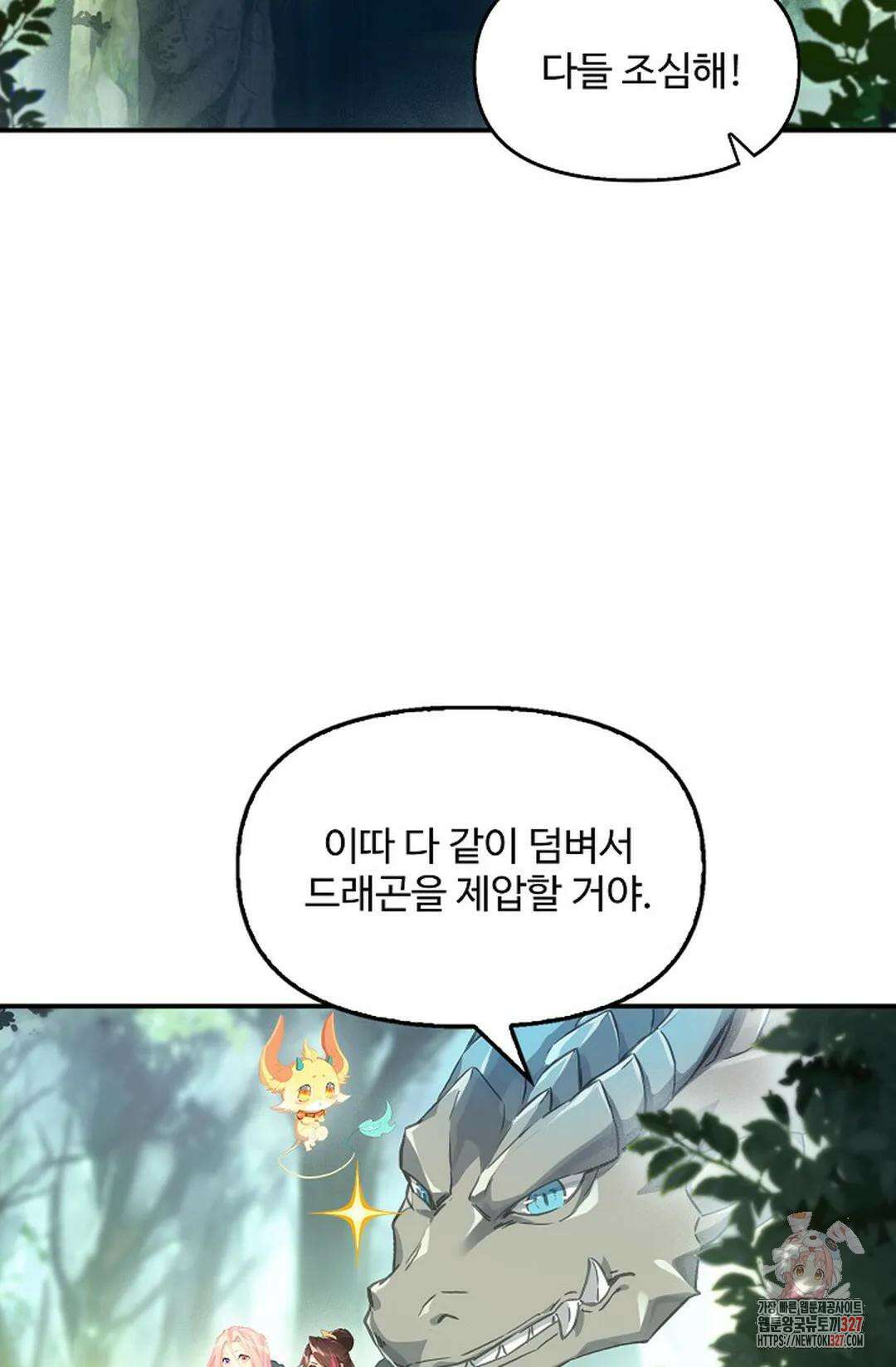엘피스 전기:더 라스트 377화 11