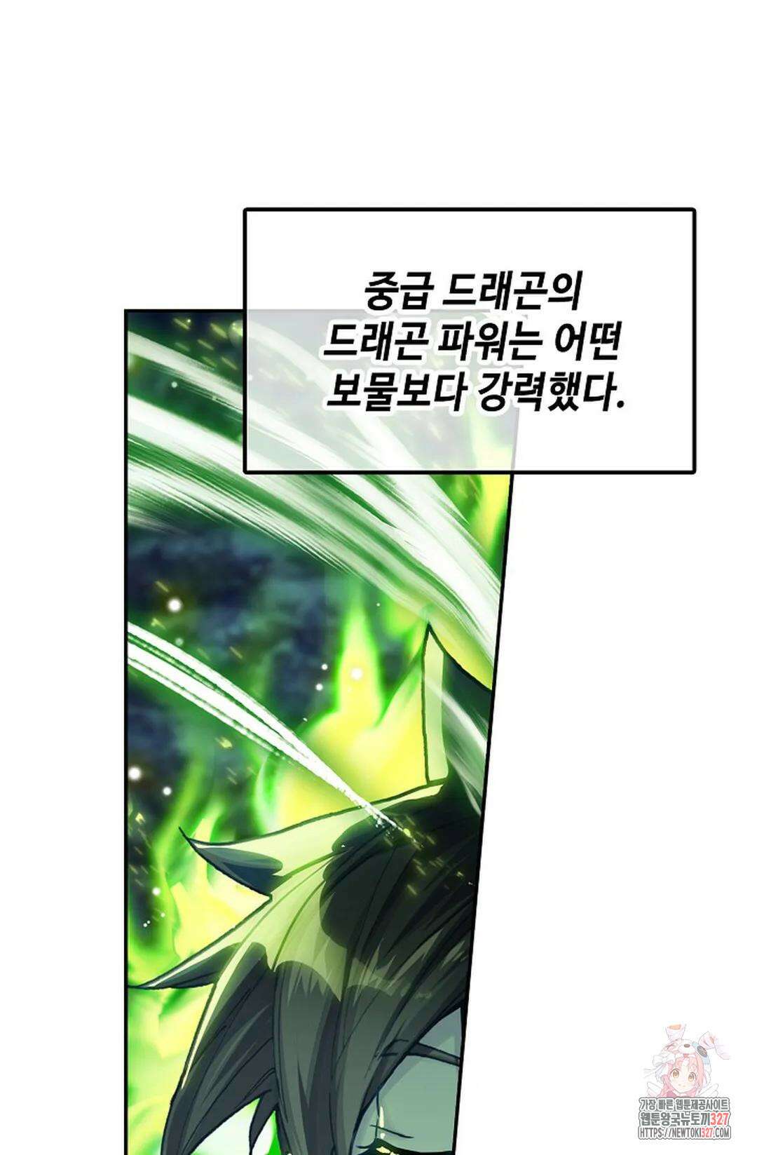 엘피스 전기:더 라스트 377화 31
