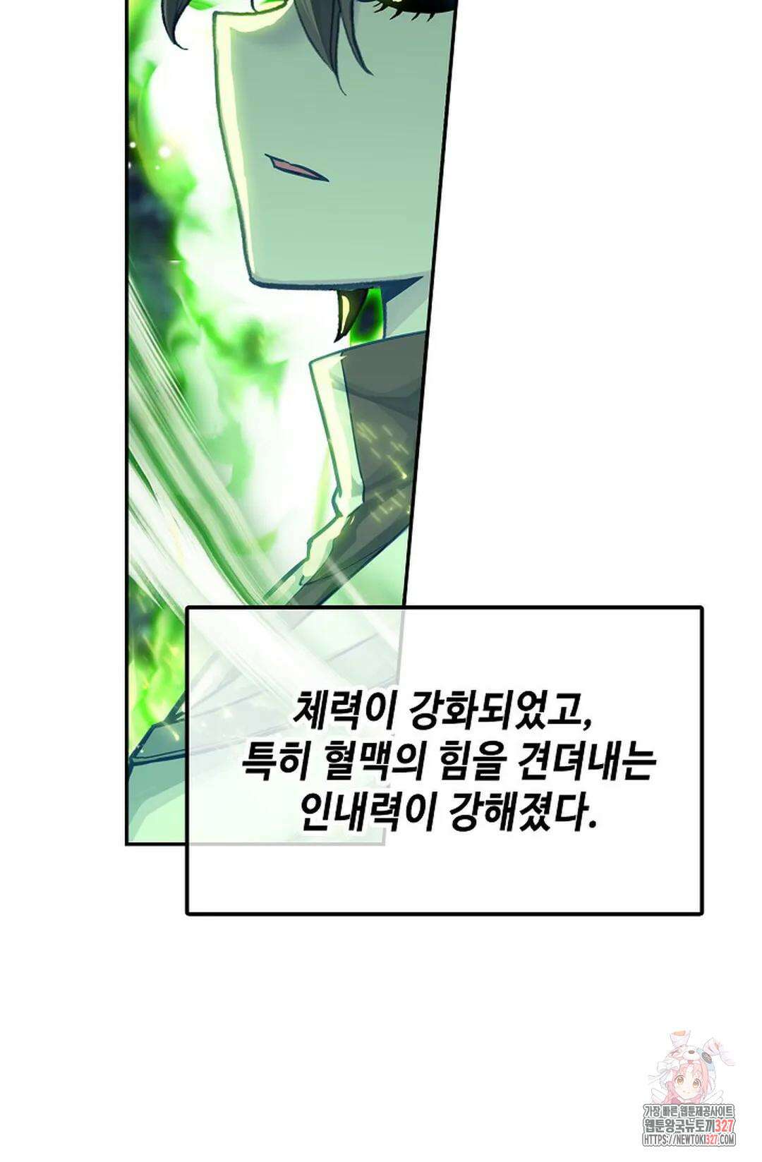 엘피스 전기:더 라스트 377화 32