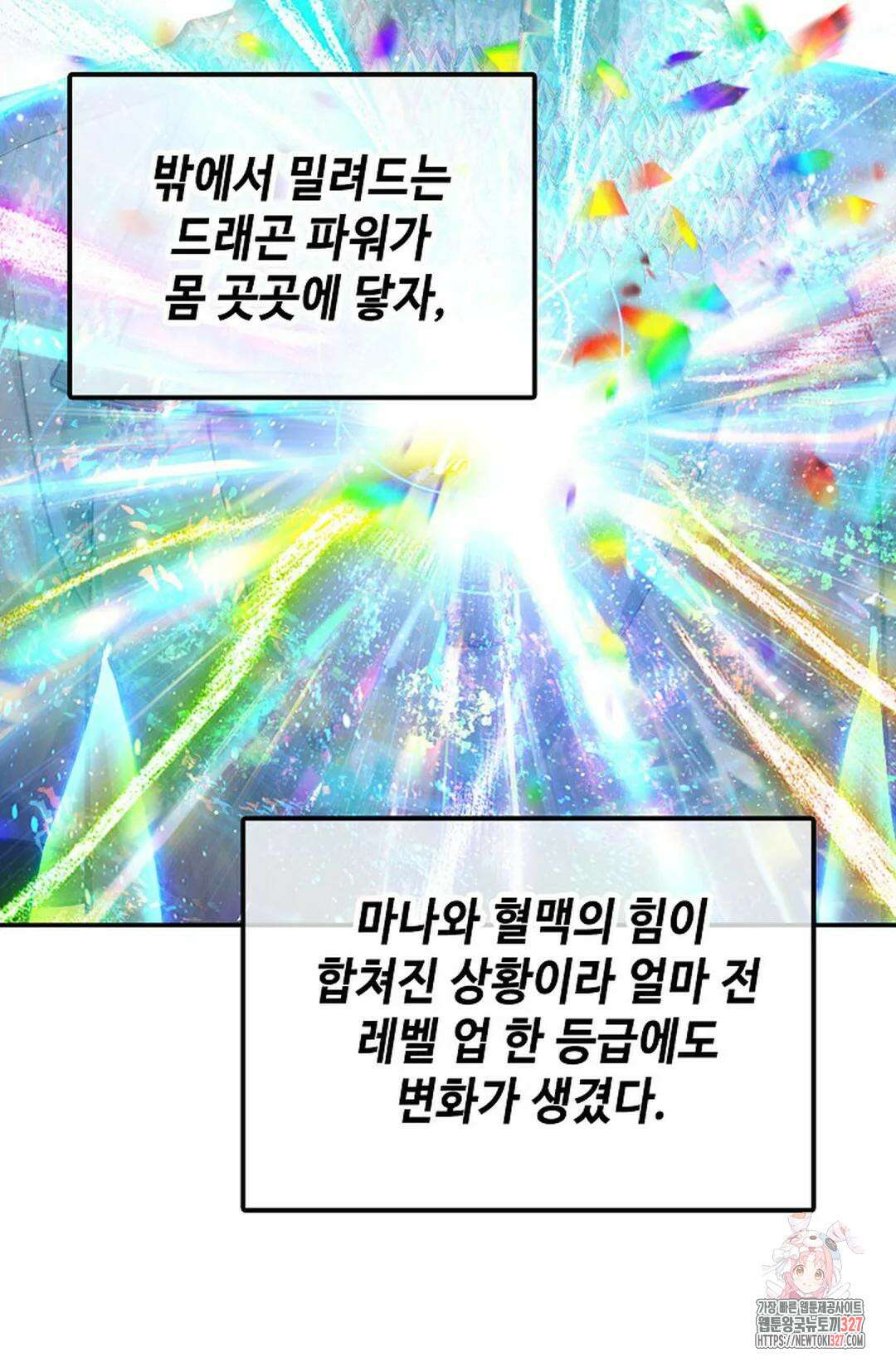 엘피스 전기:더 라스트 377화 34