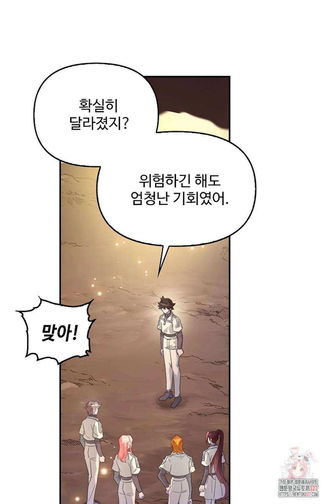 엘피스 전기:더 라스트 377화 36