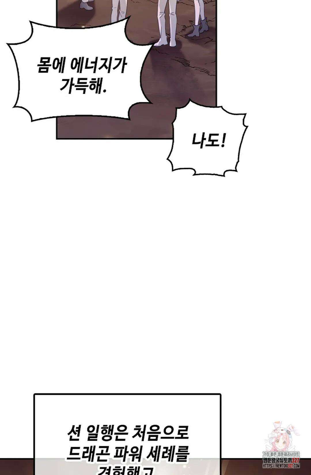 엘피스 전기:더 라스트 377화 37