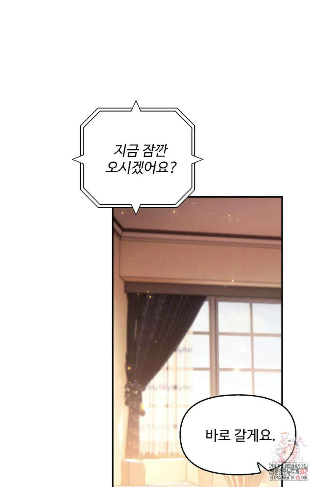 엘피스 전기:더 라스트 377화 44