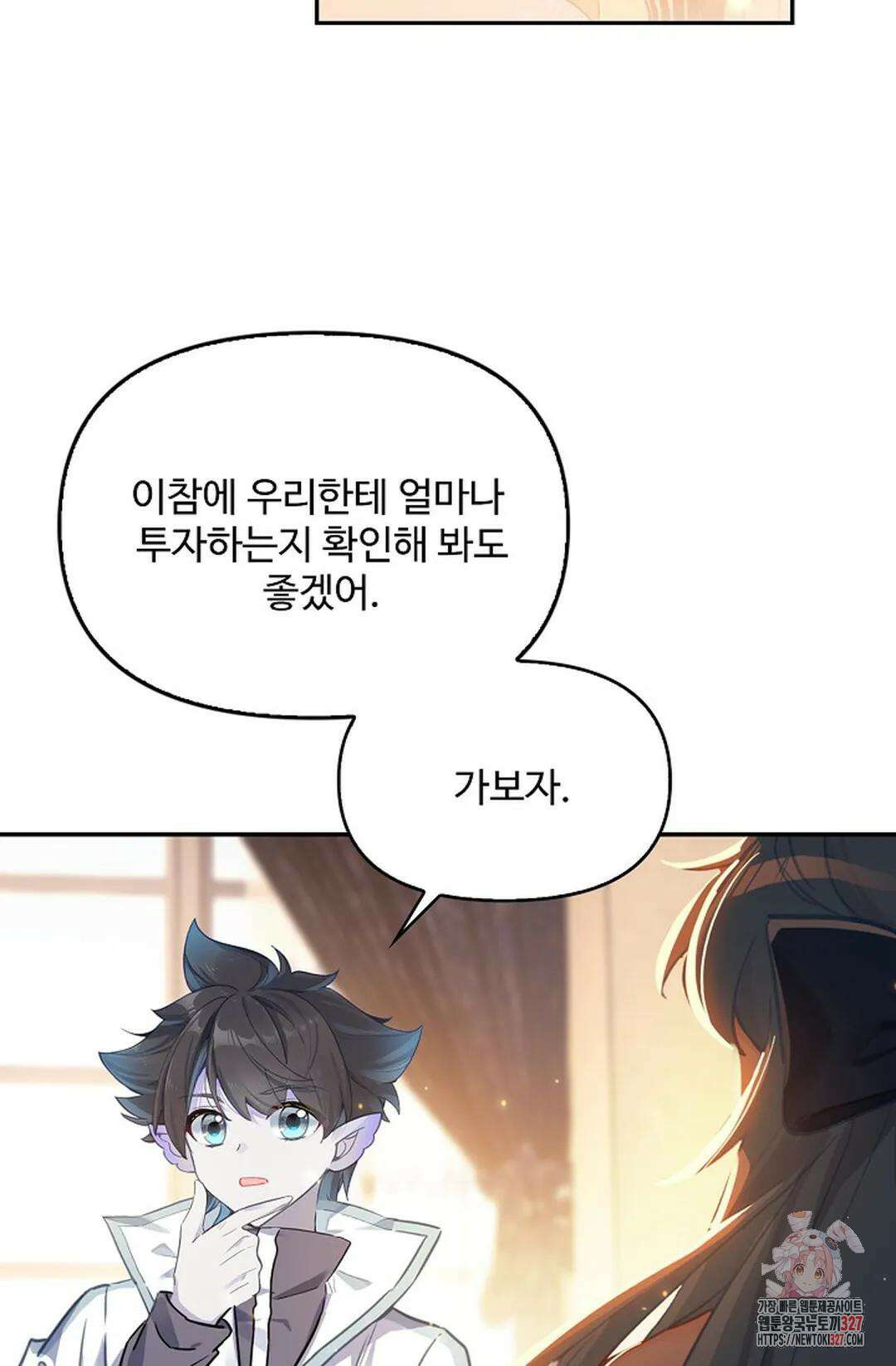 엘피스 전기:더 라스트 377화 45
