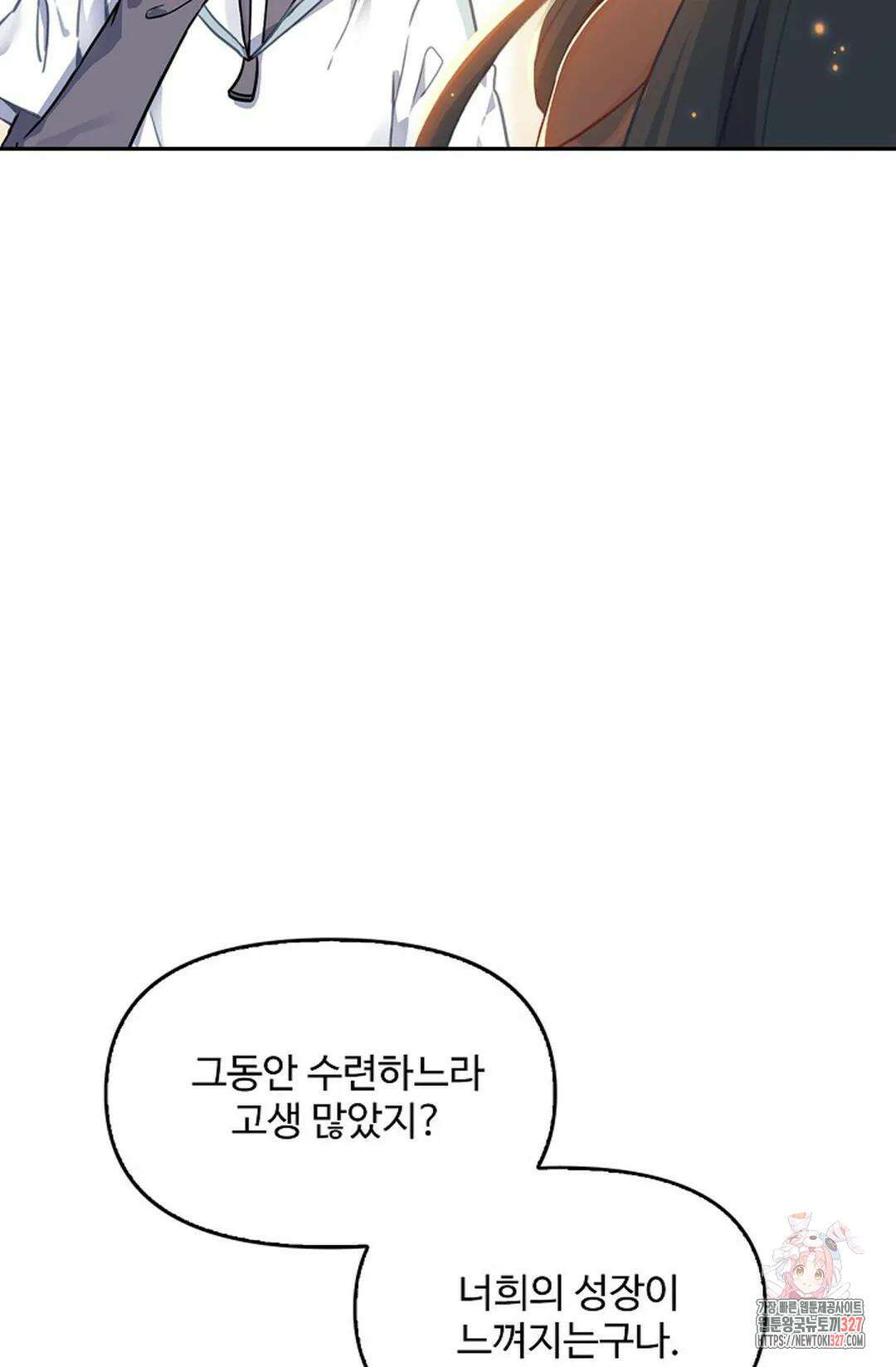 엘피스 전기:더 라스트 377화 46