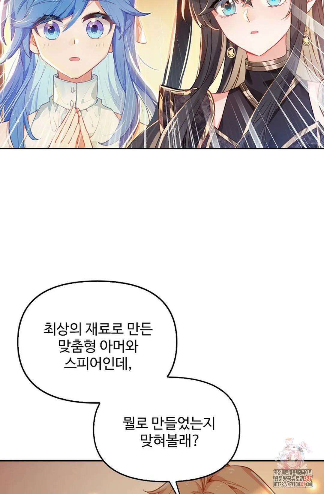 엘피스 전기:더 라스트 377화 50