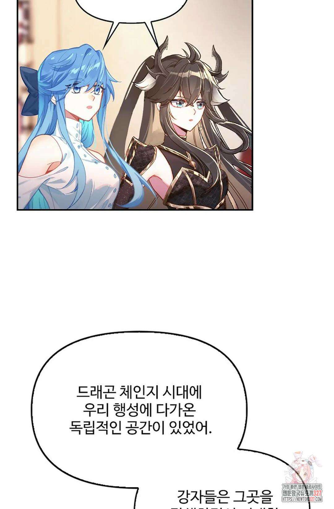 엘피스 전기:더 라스트 377화 52