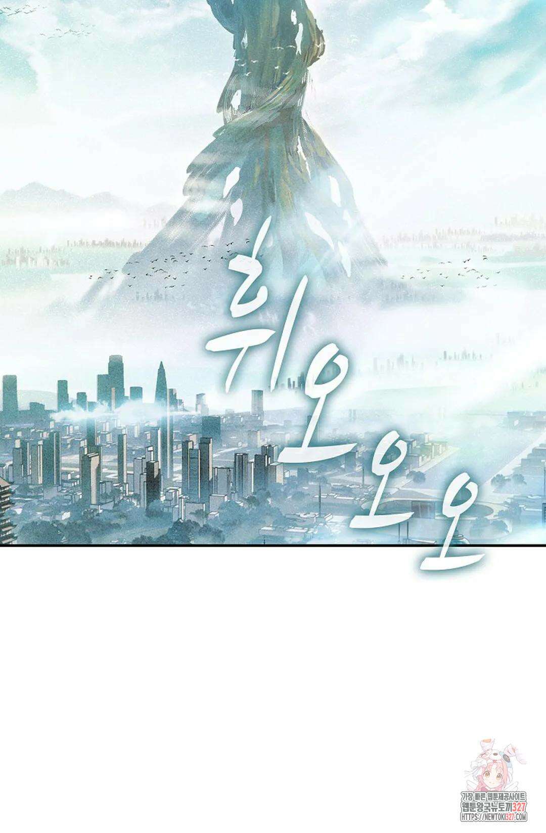 엘피스 전기:더 라스트 377화 59
