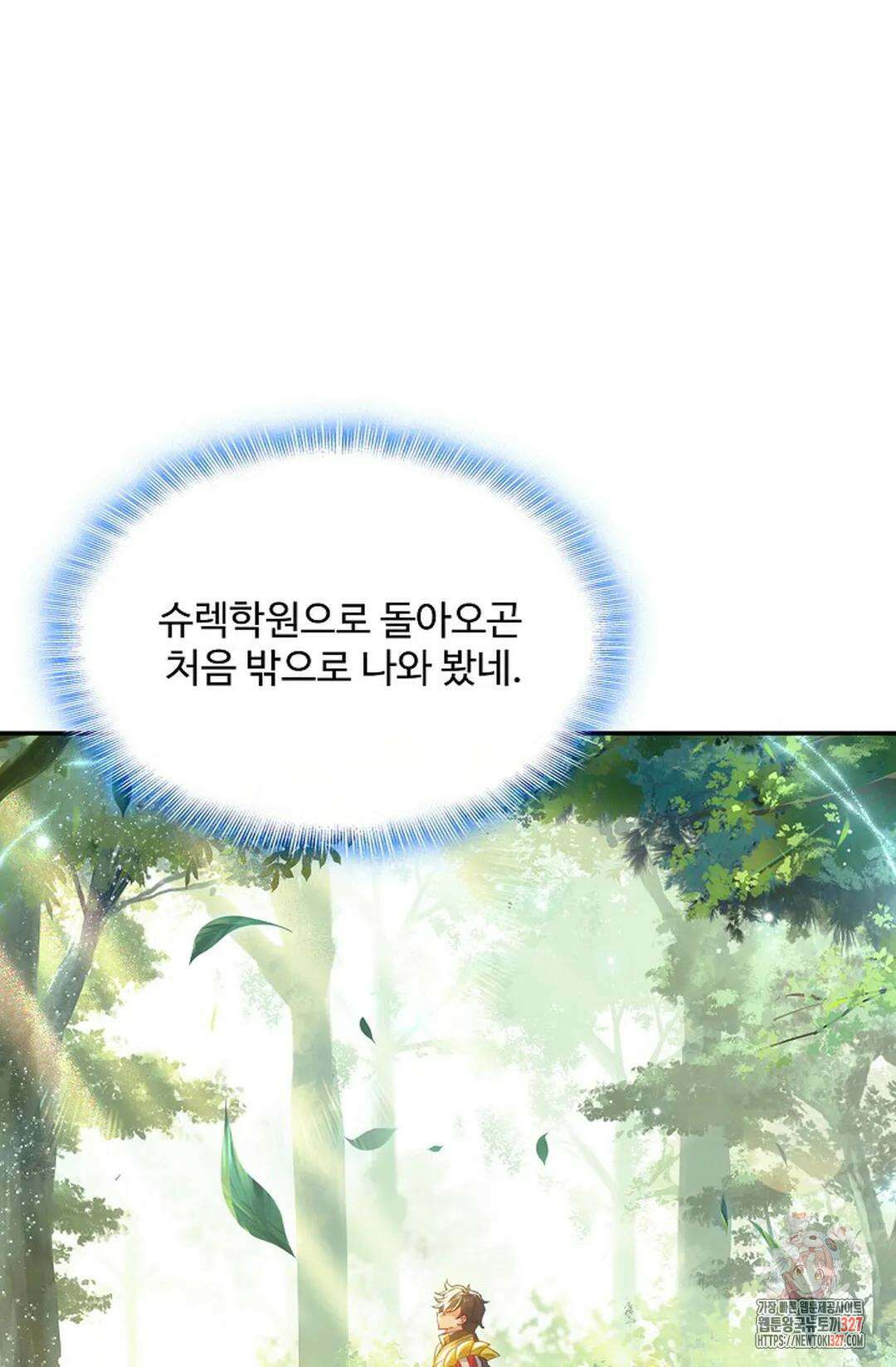 엘피스 전기:더 라스트 377화 62