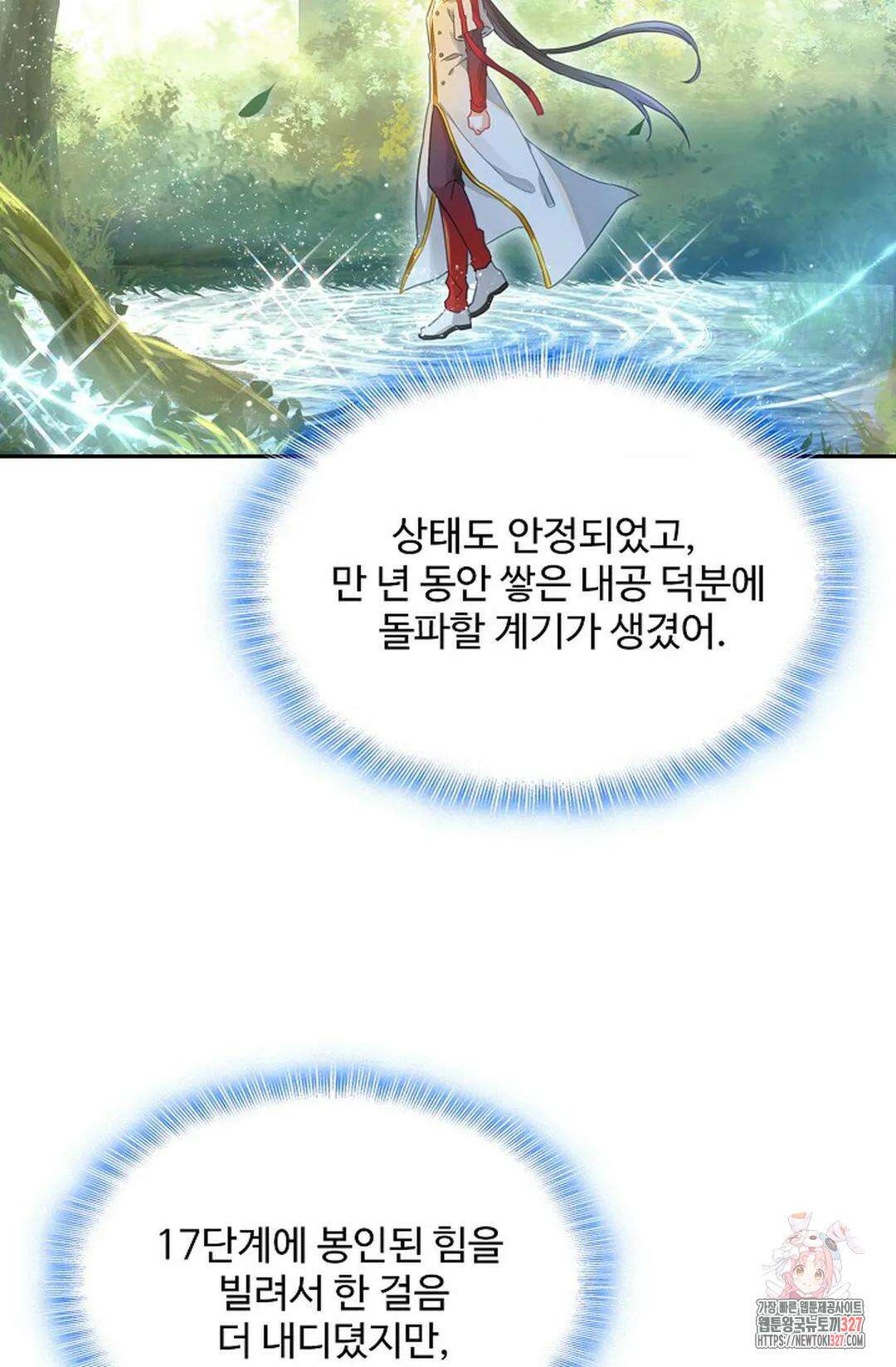 엘피스 전기:더 라스트 377화 63