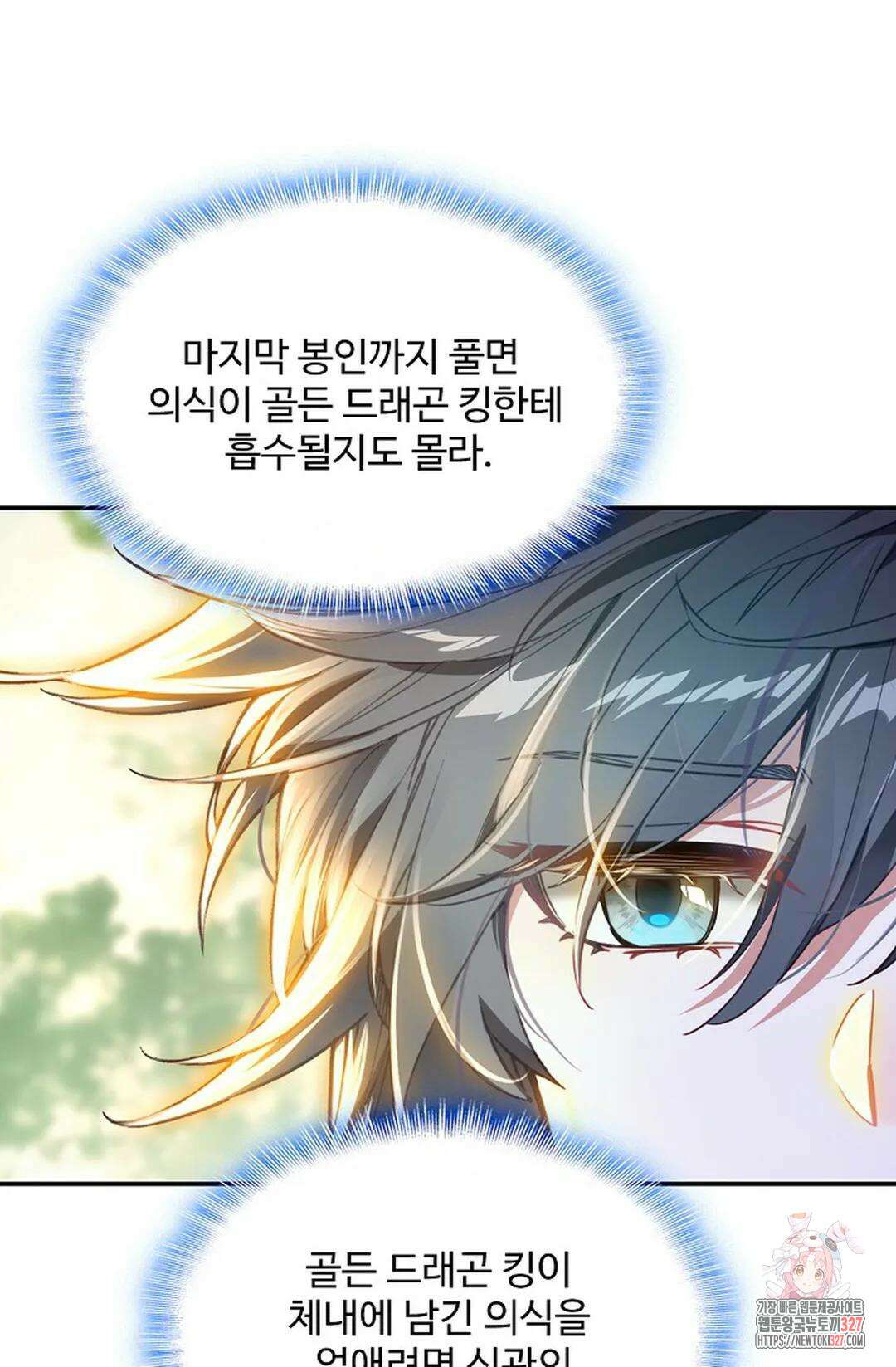 엘피스 전기:더 라스트 377화 65