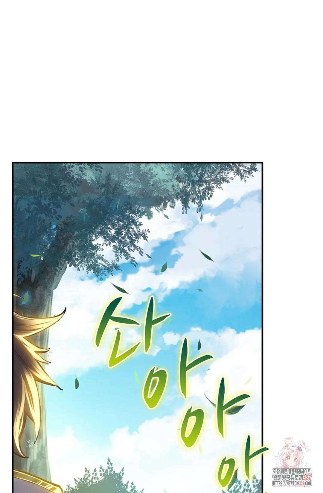 엘피스 전기:더 라스트 377화 68