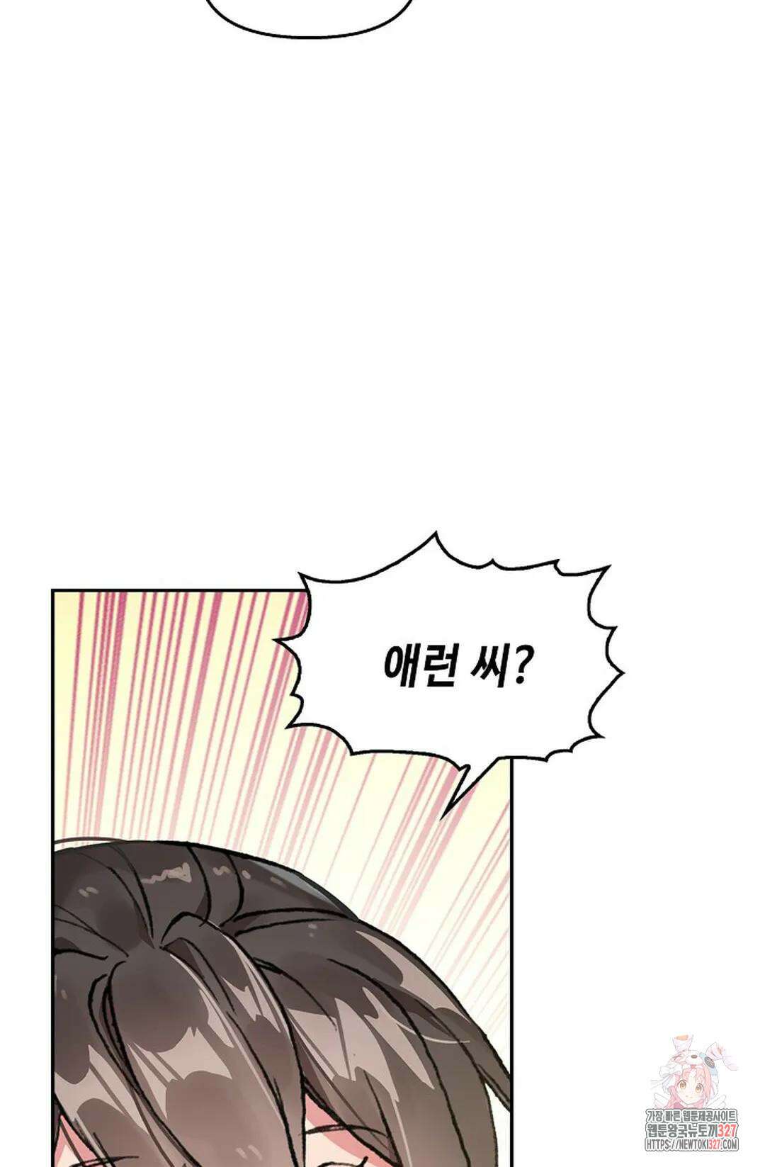엘피스 전기:더 라스트 377화 73