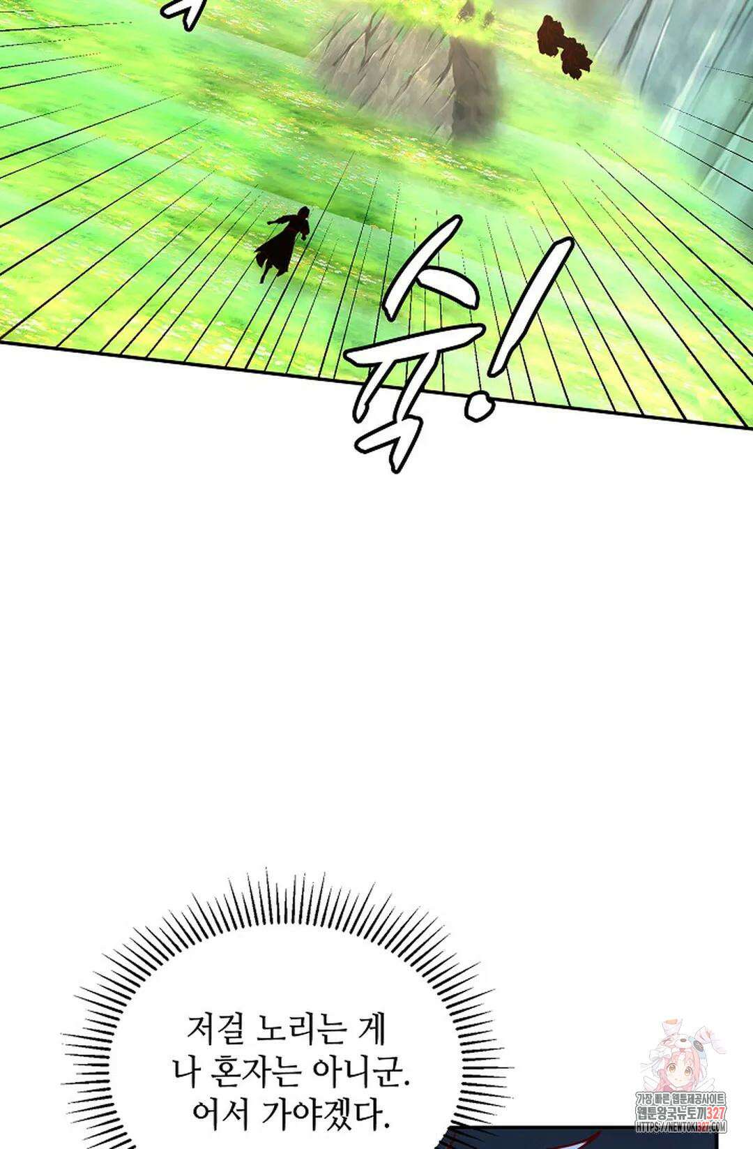 무련전봉 1150화 3