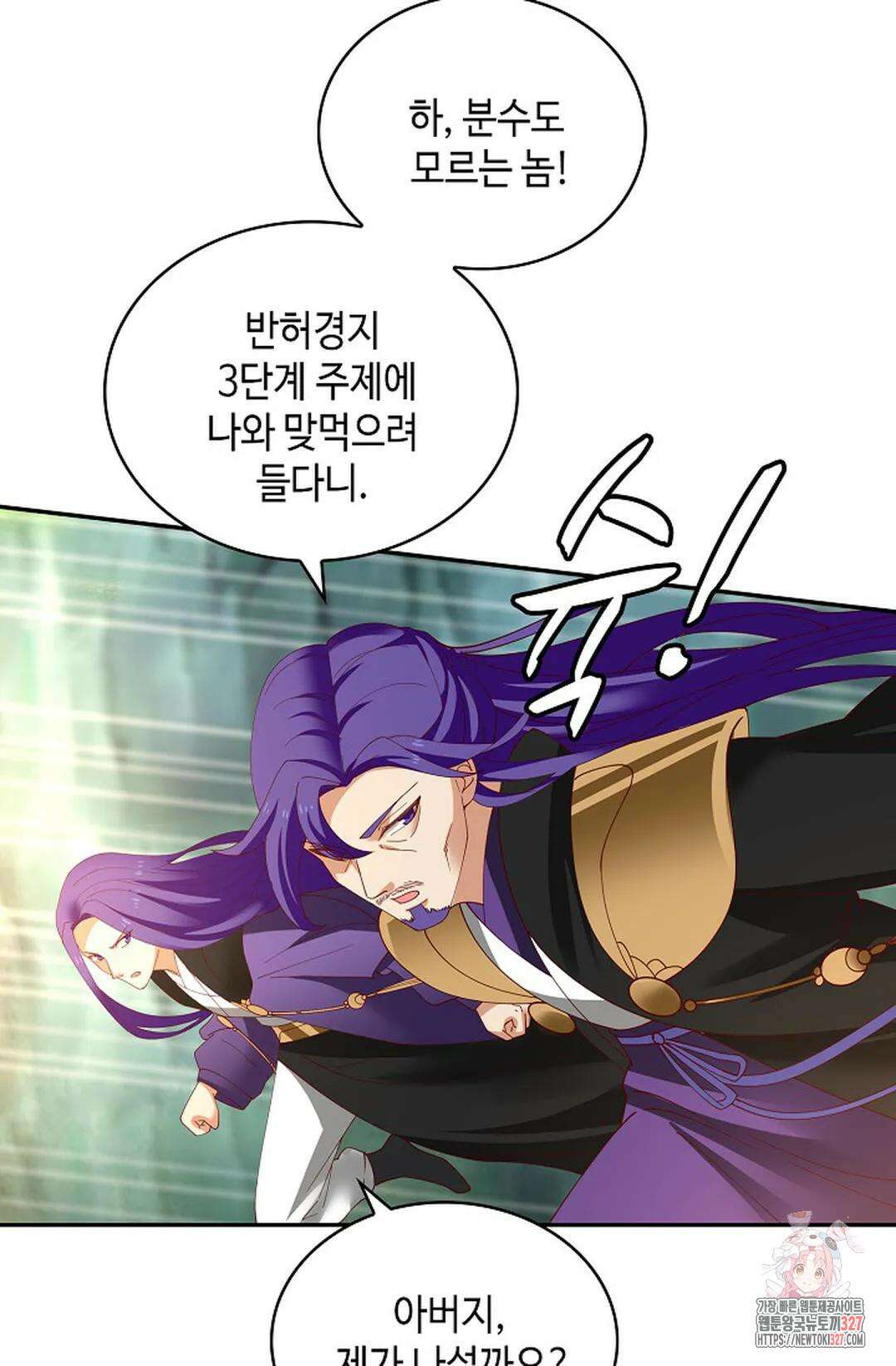 무련전봉 1150화 5