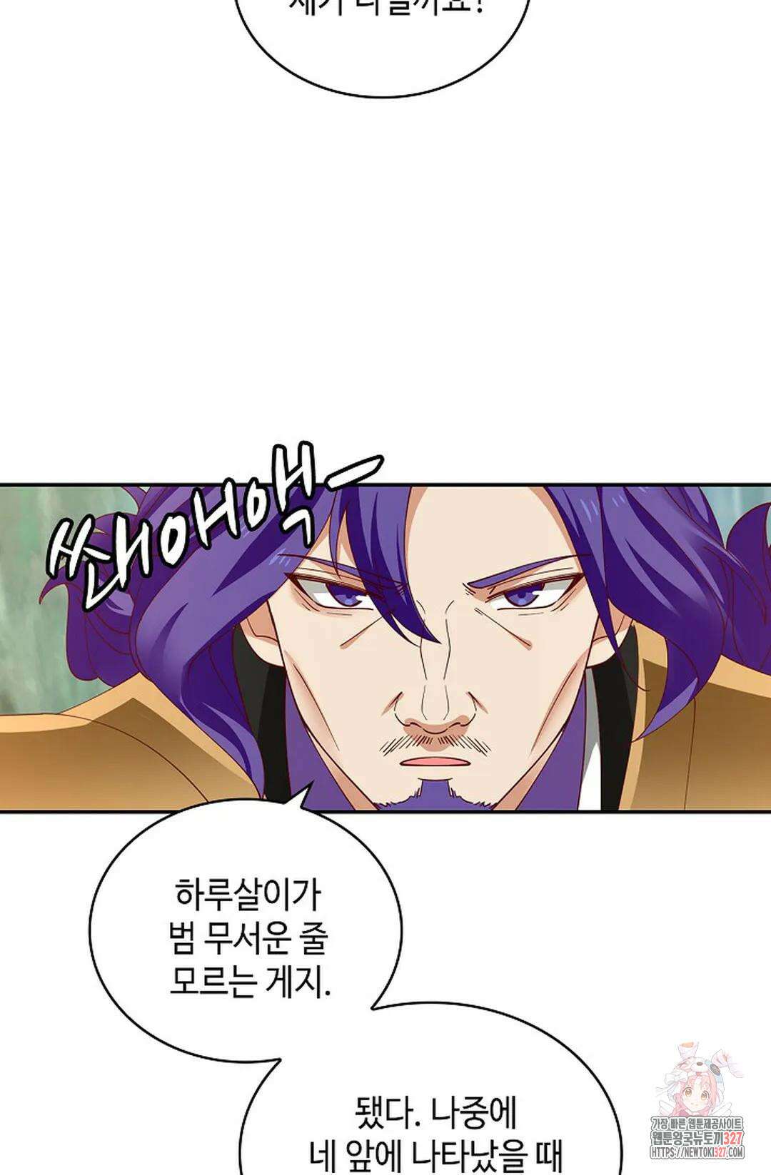 무련전봉 1150화 6