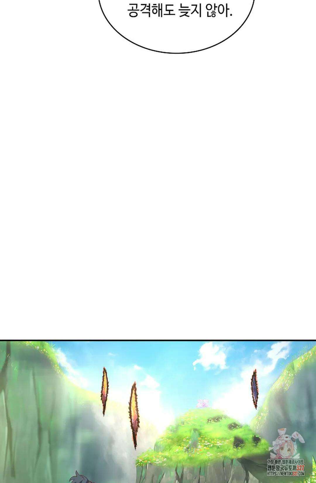 무련전봉 1150화 7
