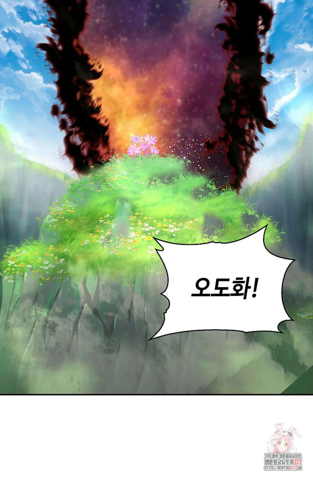 무련전봉 1150화 10