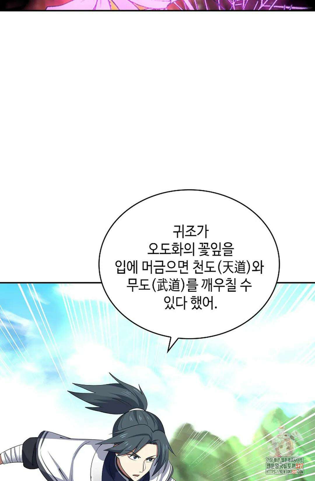 무련전봉 1150화 12
