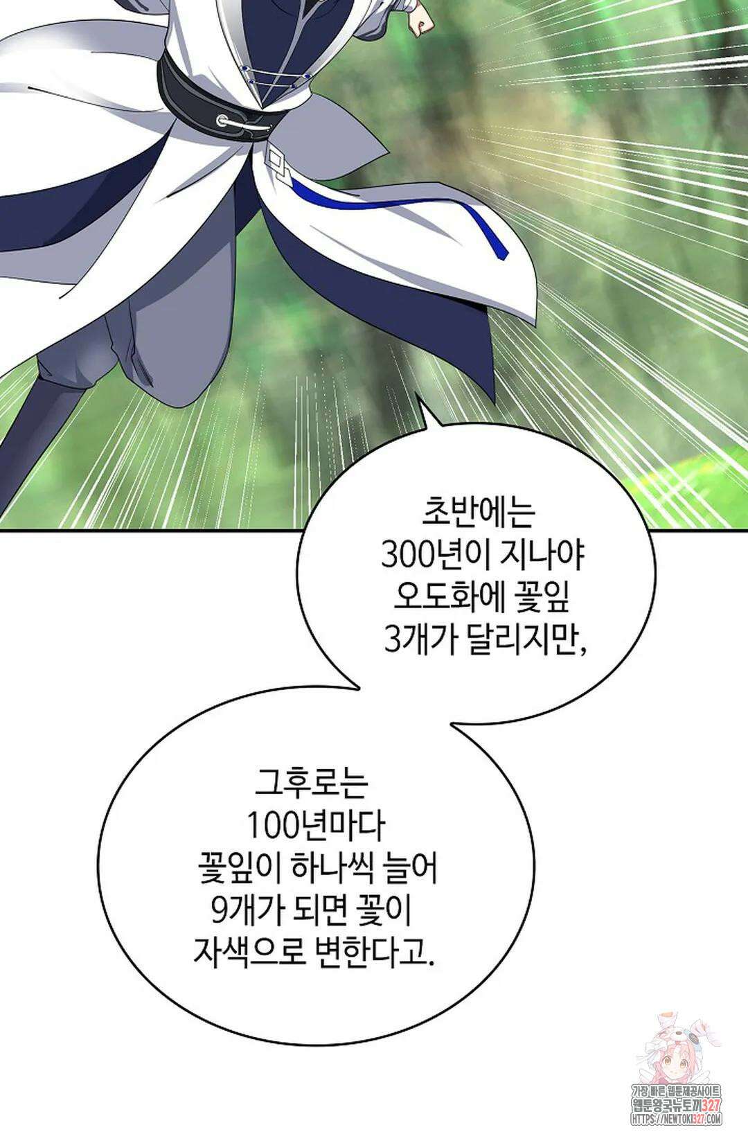 무련전봉 1150화 13