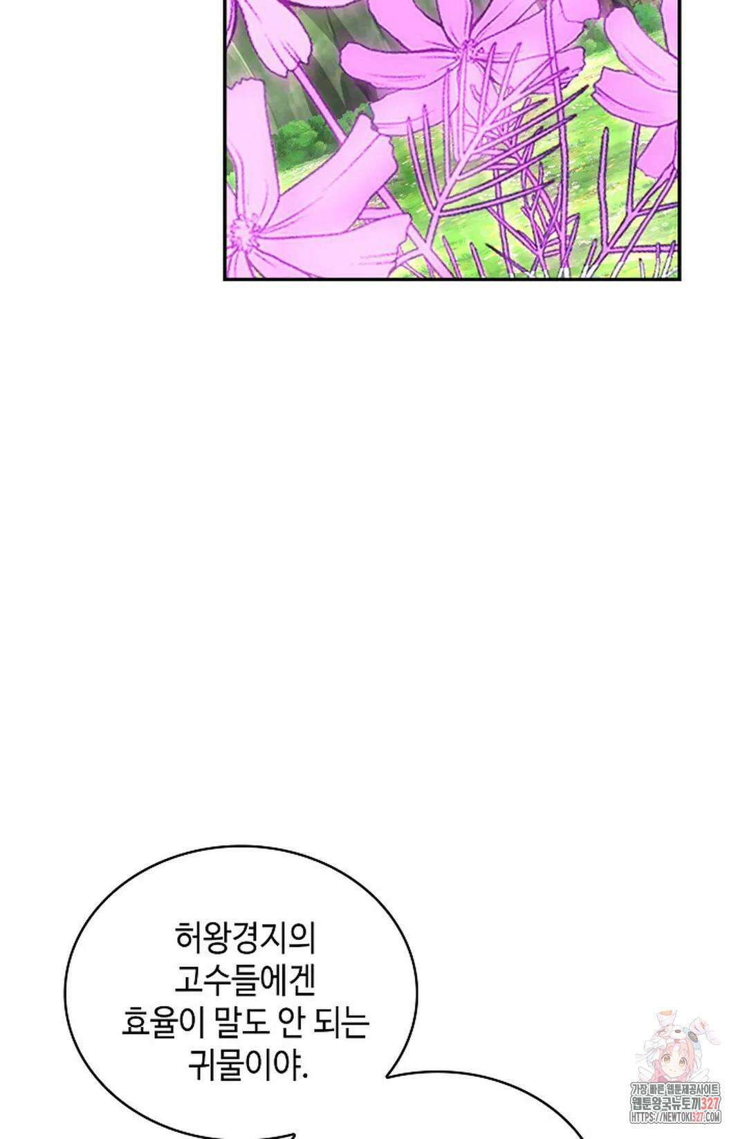 무련전봉 1150화 15