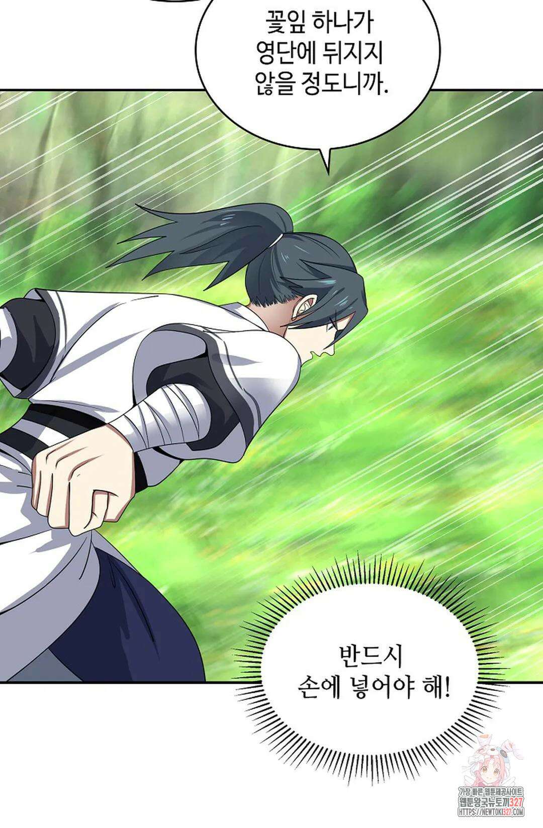 무련전봉 1150화 16