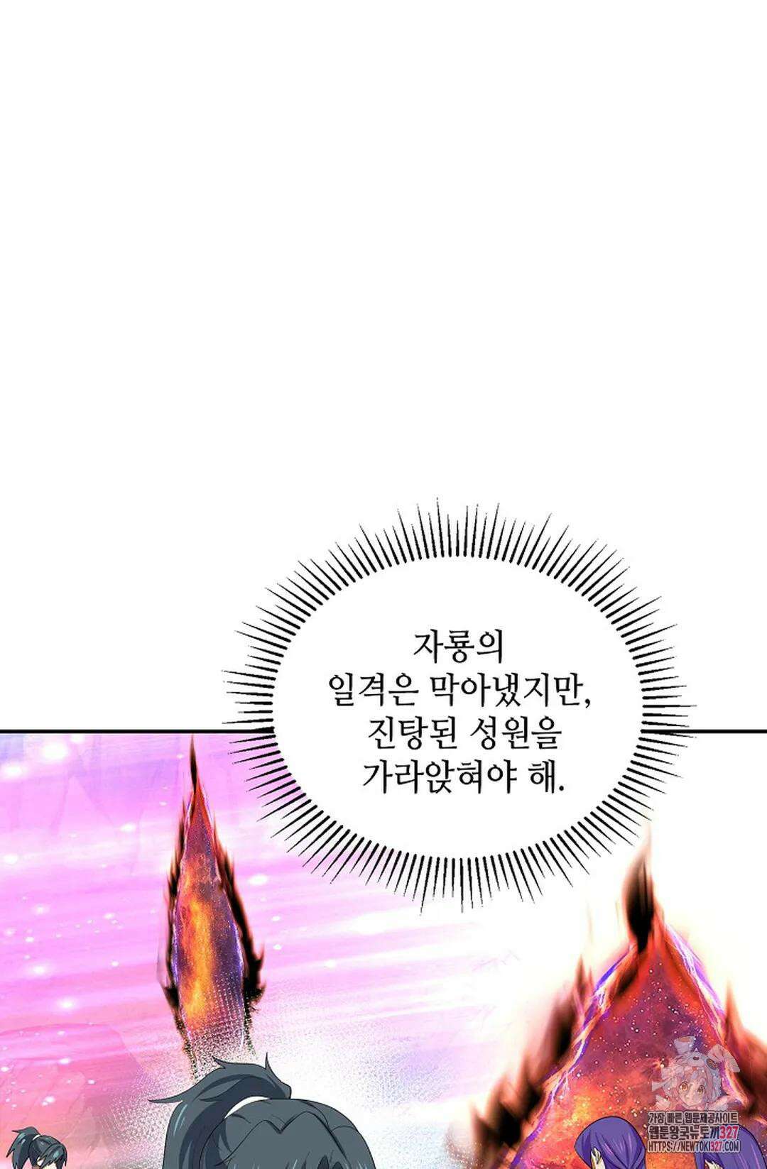 무련전봉 1150화 27