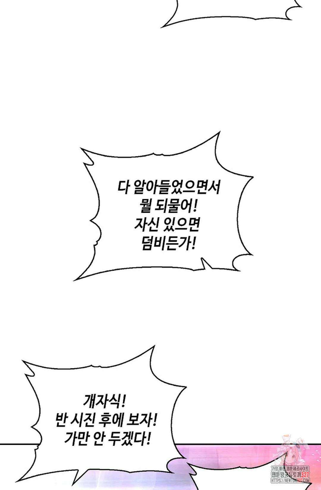 무련전봉 1150화 36
