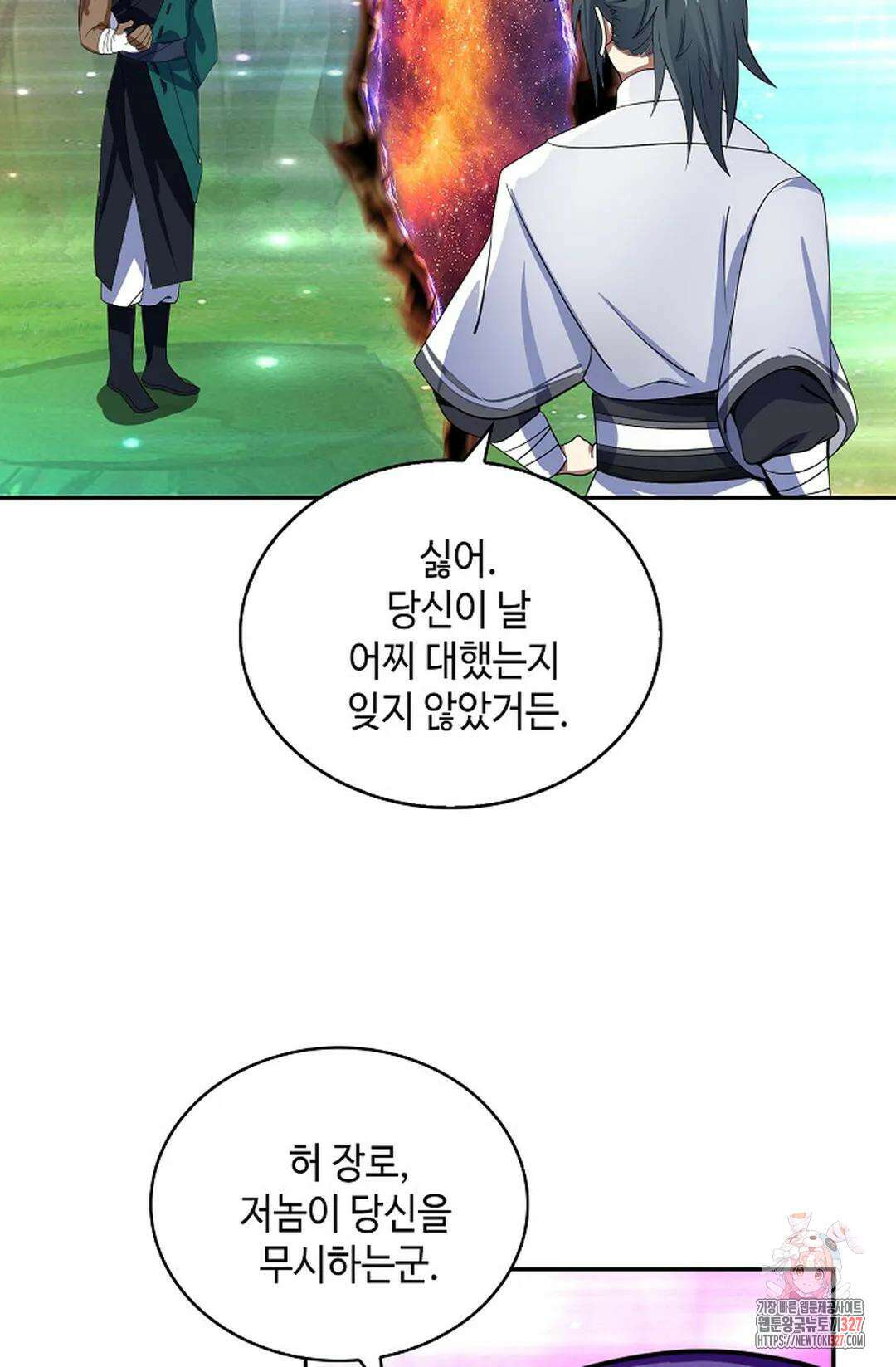무련전봉 1150화 40