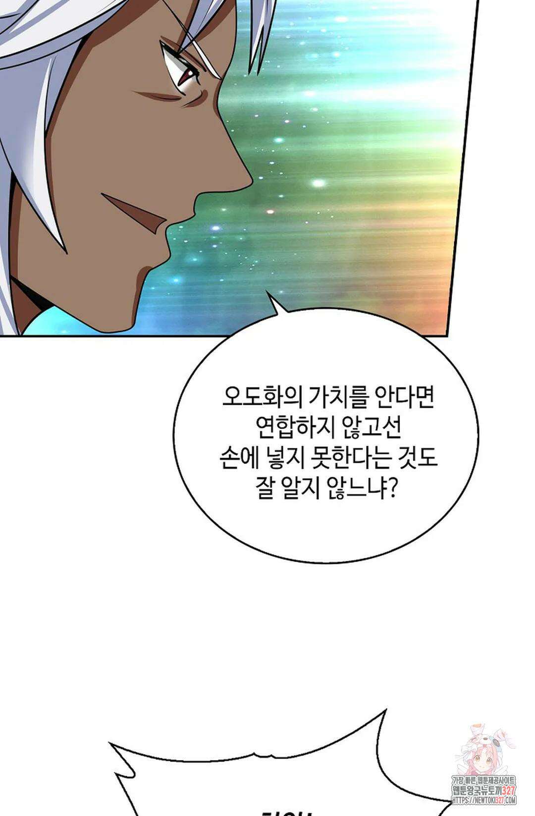 무련전봉 1150화 45