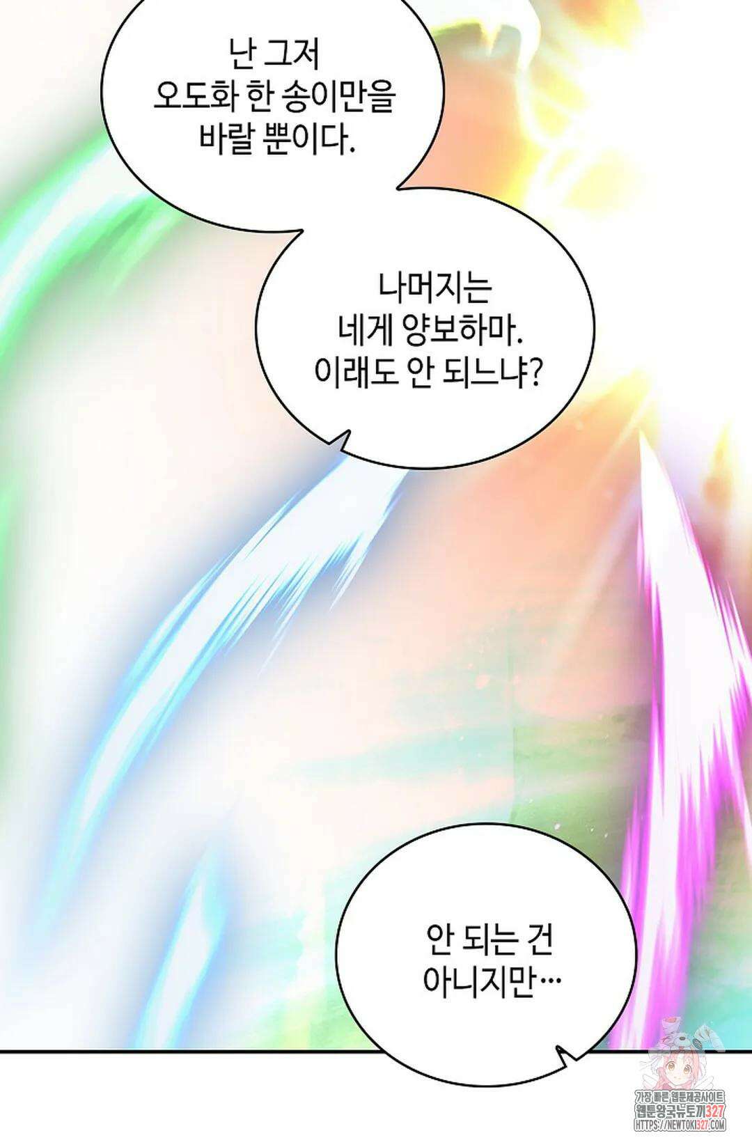 무련전봉 1150화 48