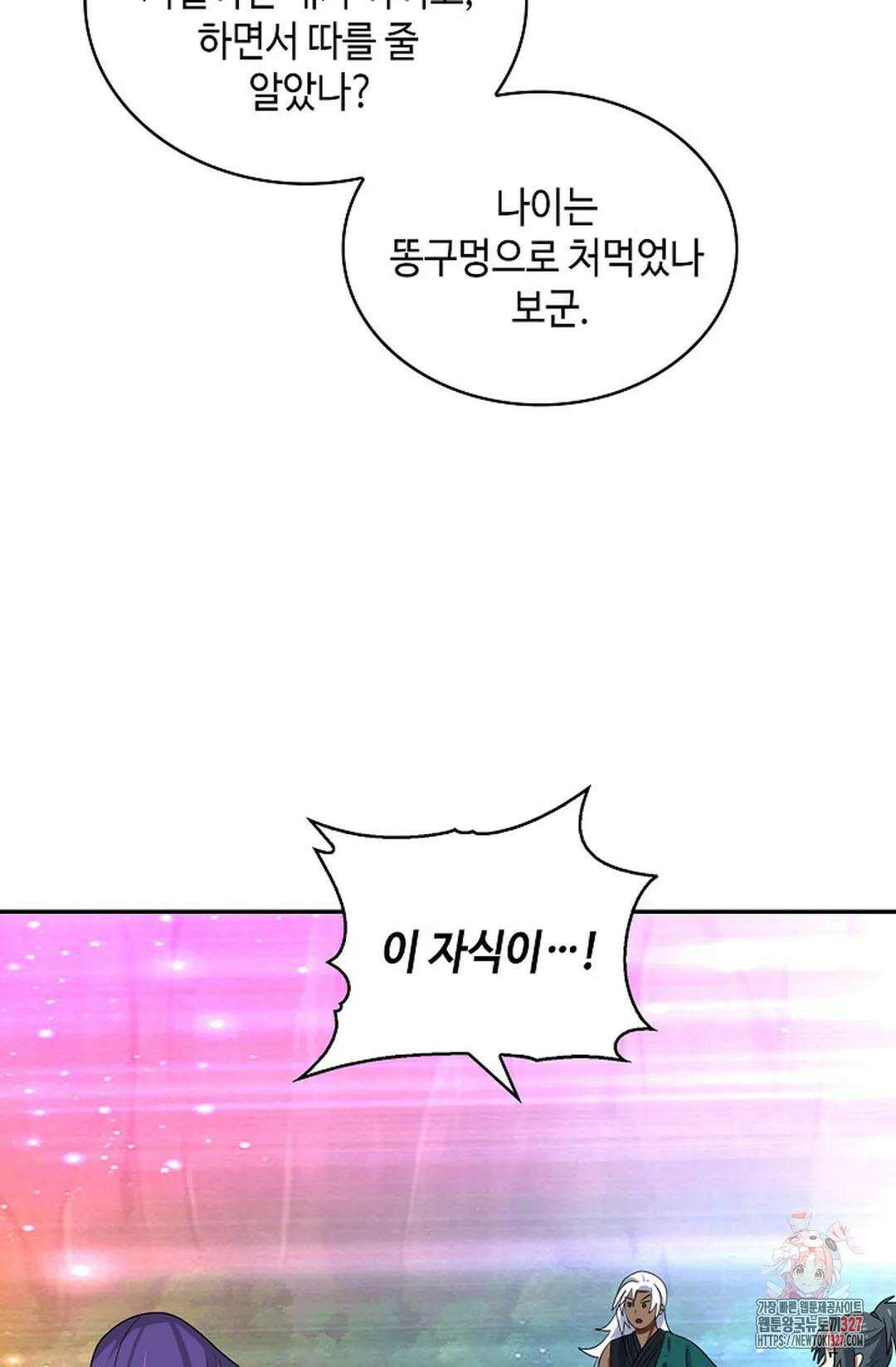 무련전봉 1150화 50