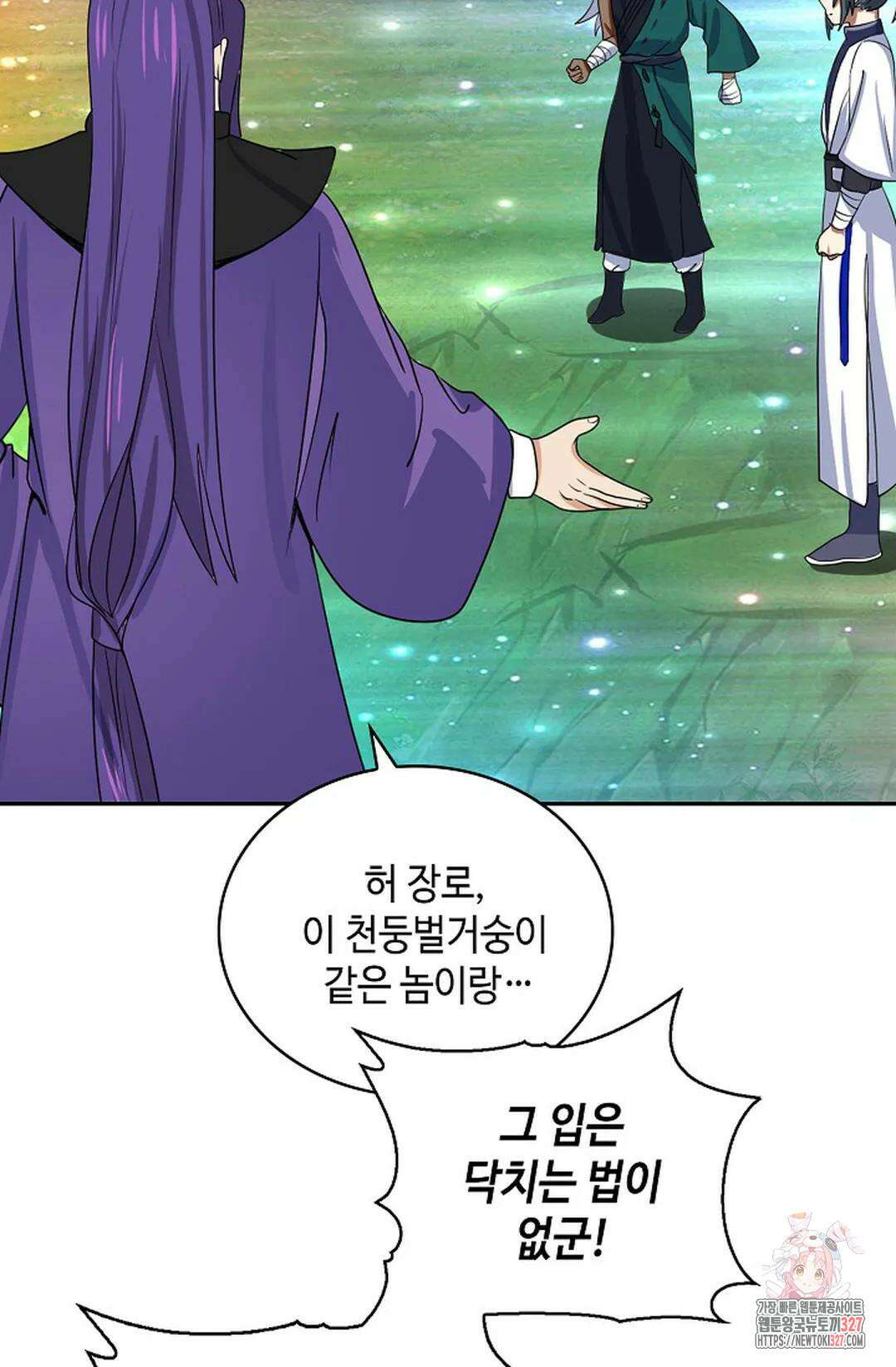 무련전봉 1150화 51