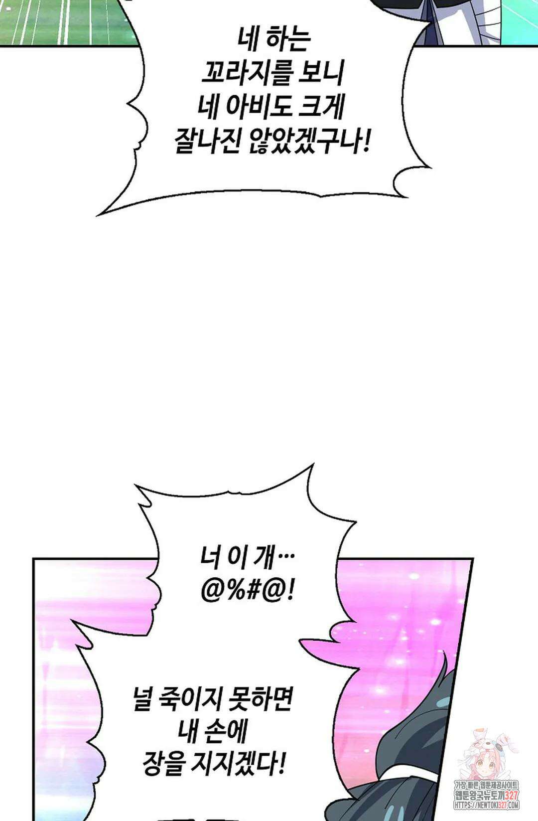 무련전봉 1150화 53