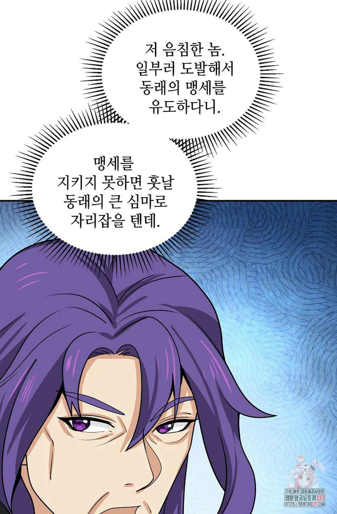 무련전봉 1150화 55