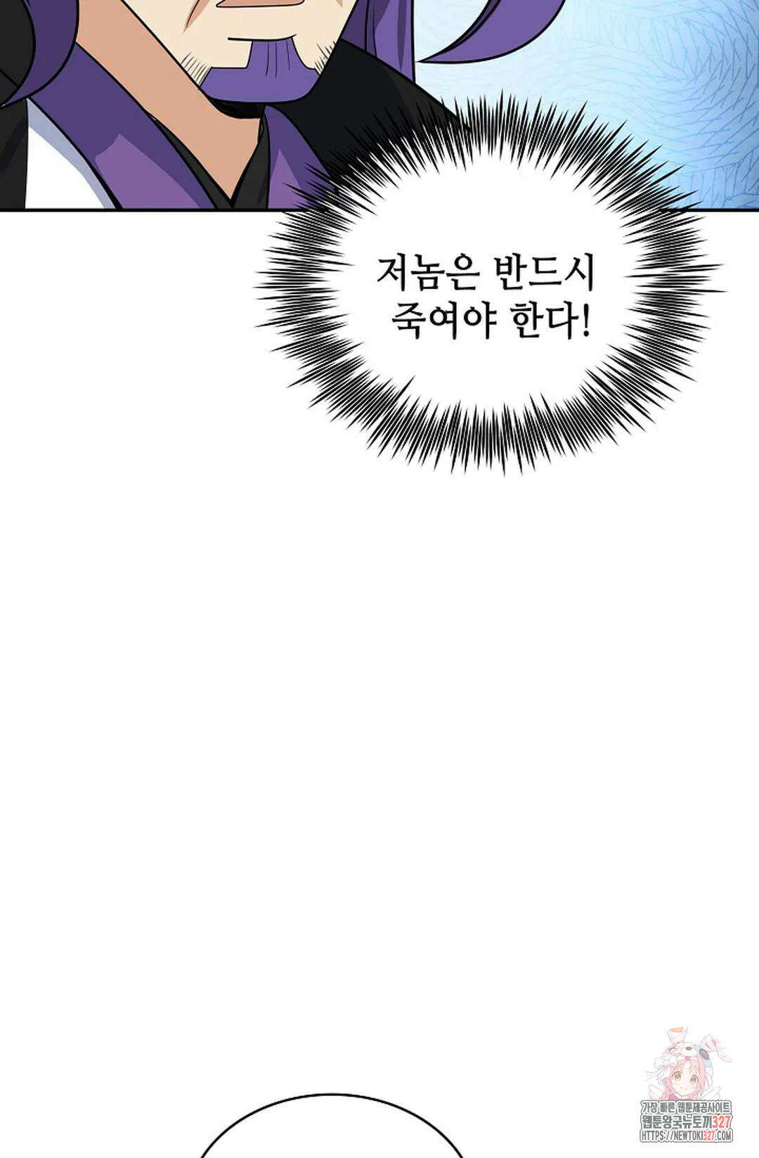 무련전봉 1150화 56