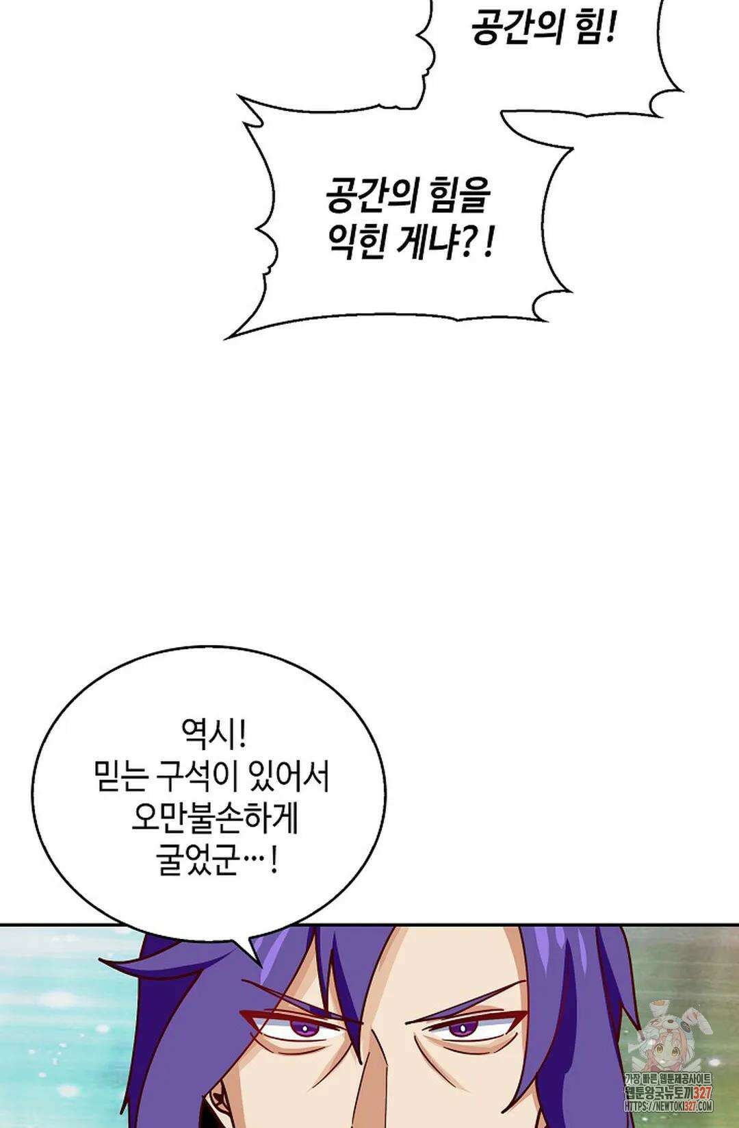 무련전봉 1150화 60