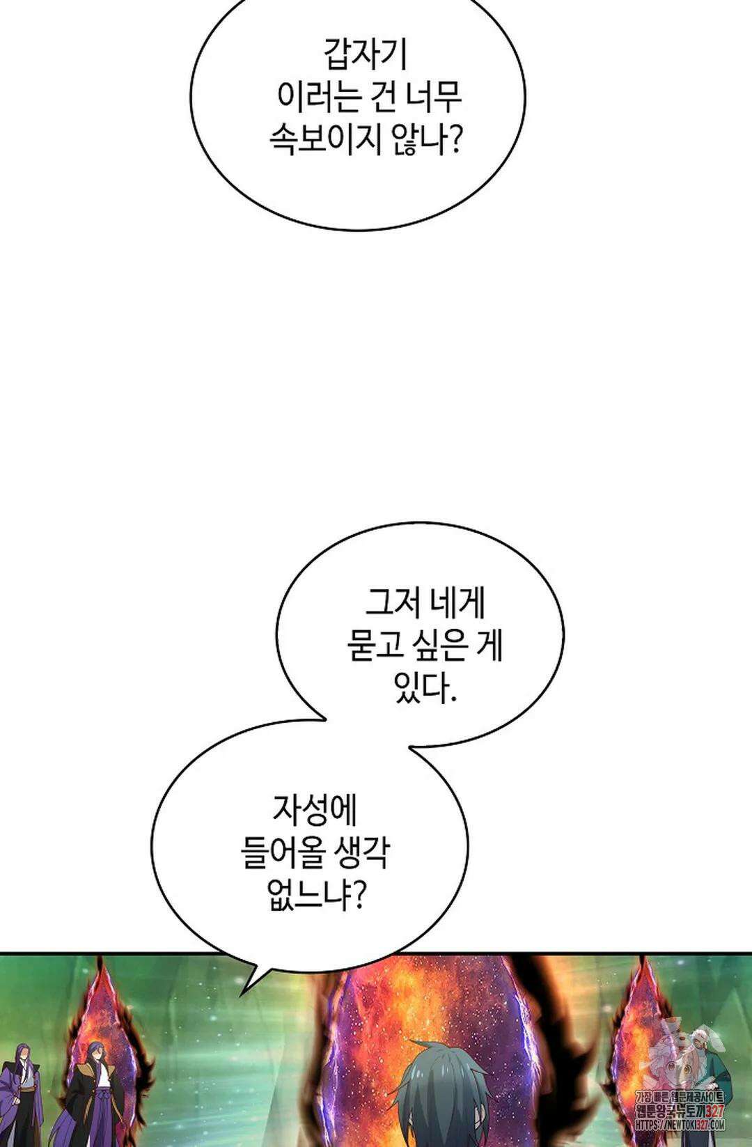무련전봉 1150화 63
