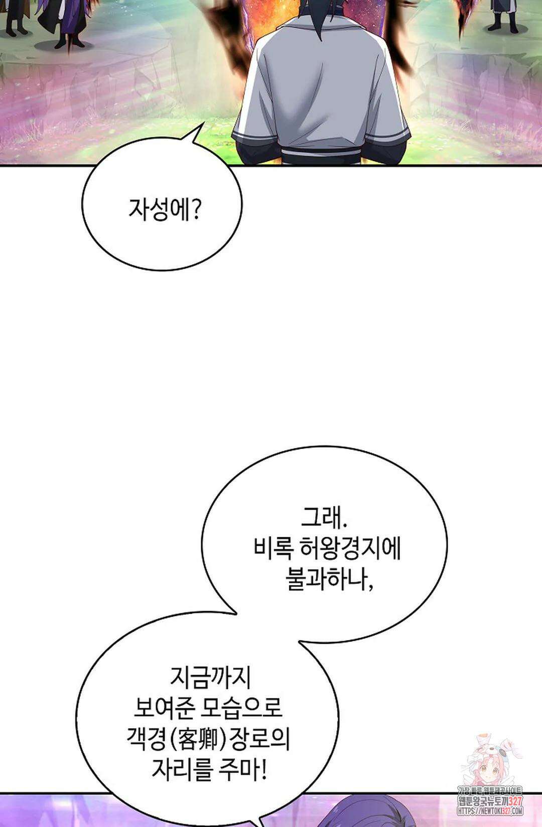 무련전봉 1150화 64