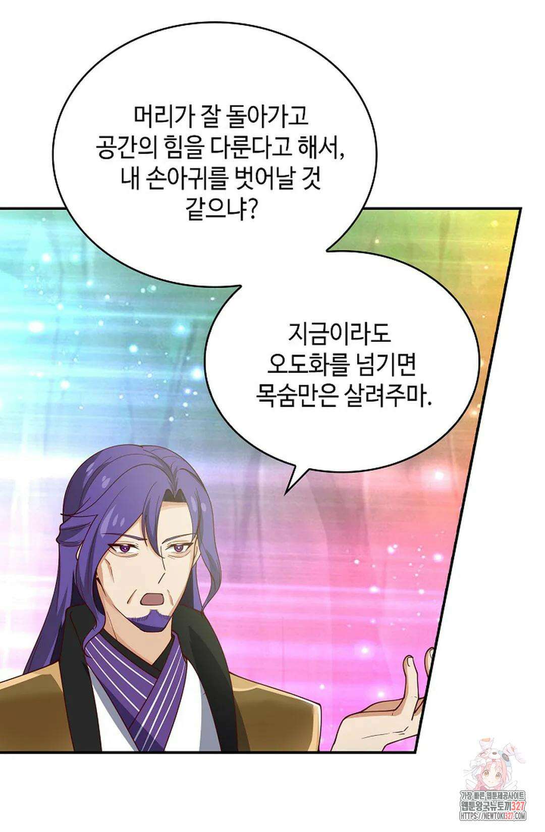 무련전봉 1150화 72