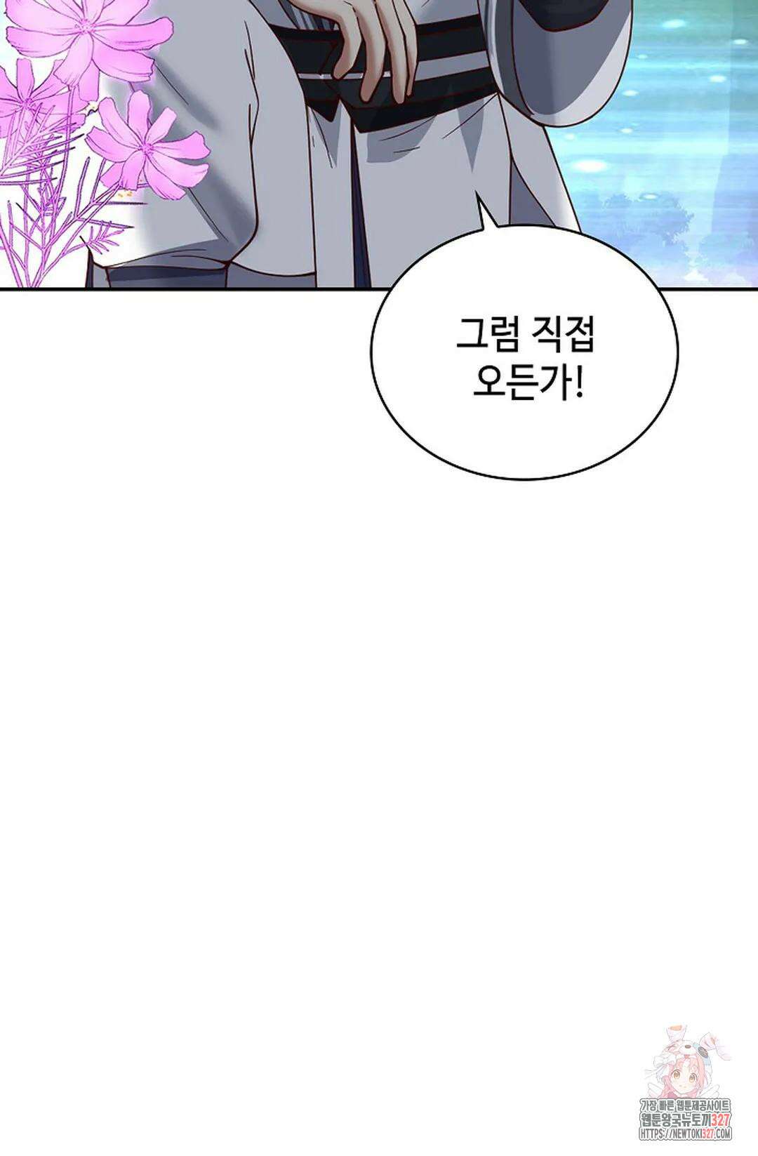 무련전봉 1150화 74