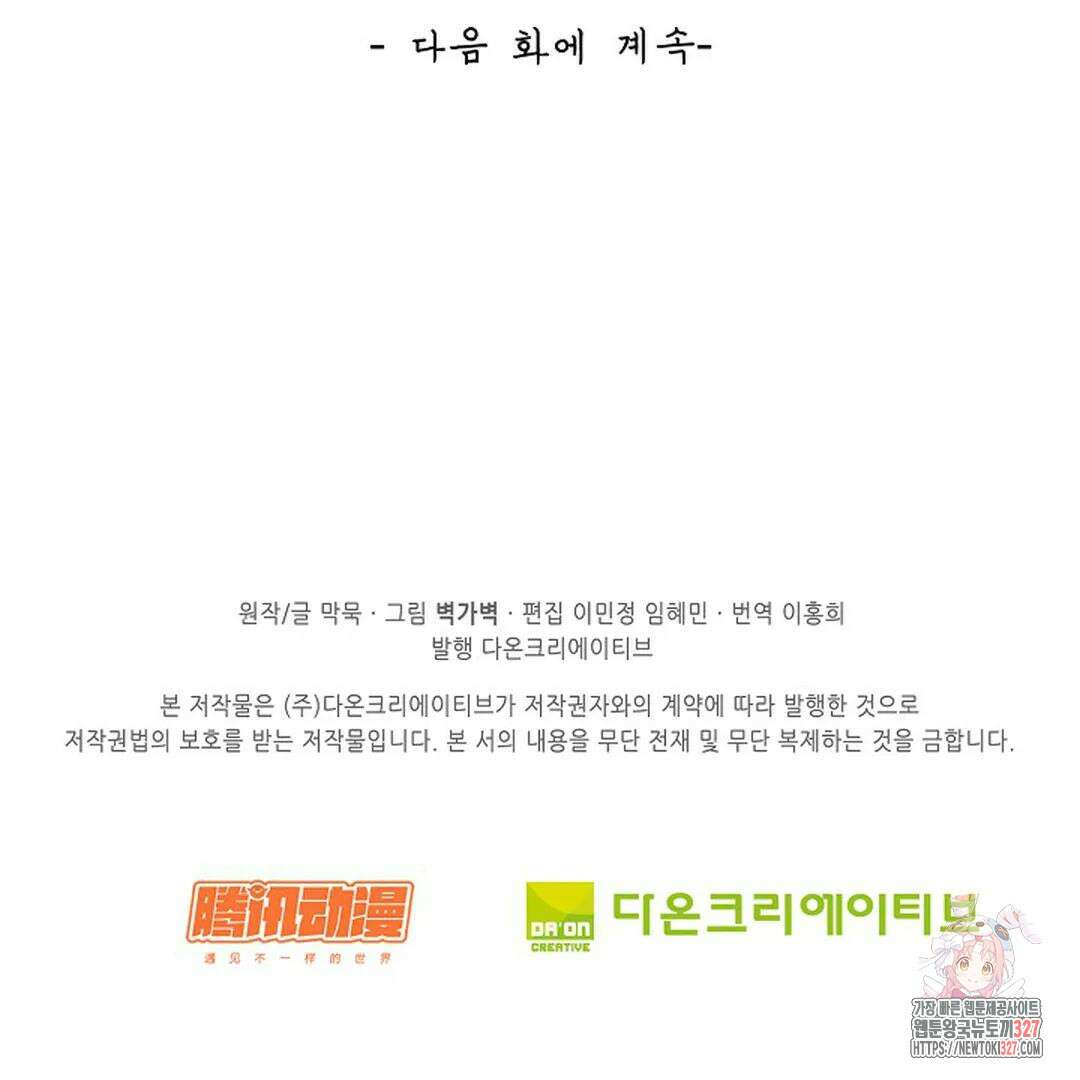 무련전봉 1150화 75