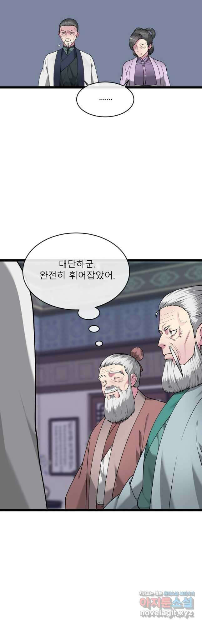 화산전생 269화 3