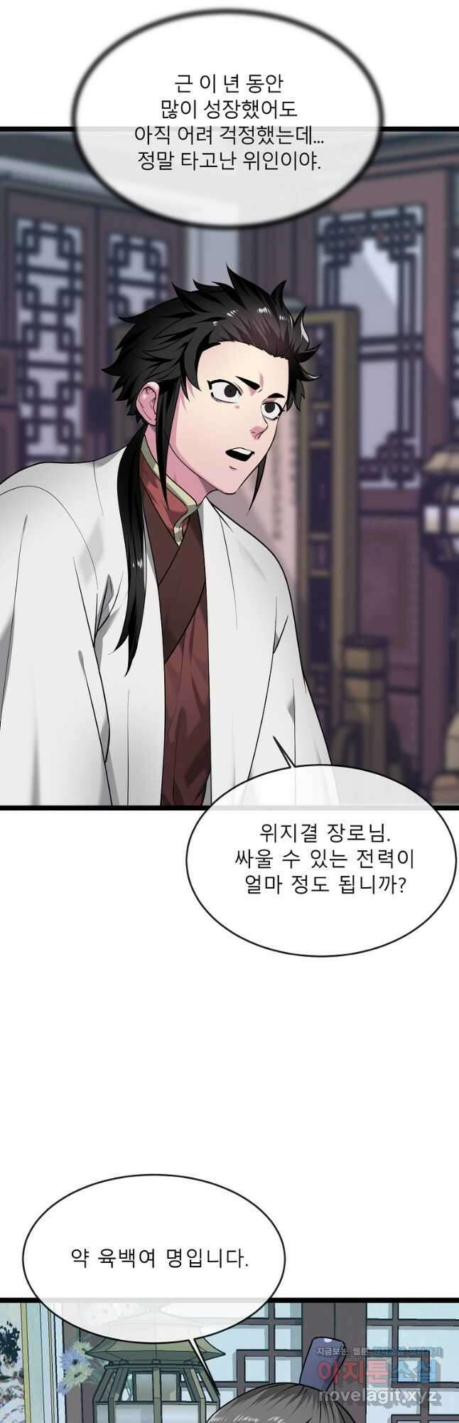 화산전생 269화 4