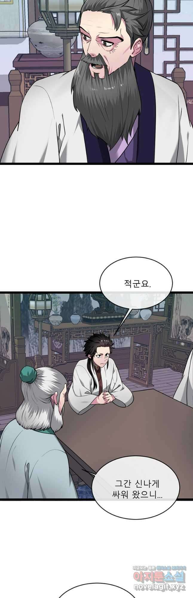 화산전생 269화 5